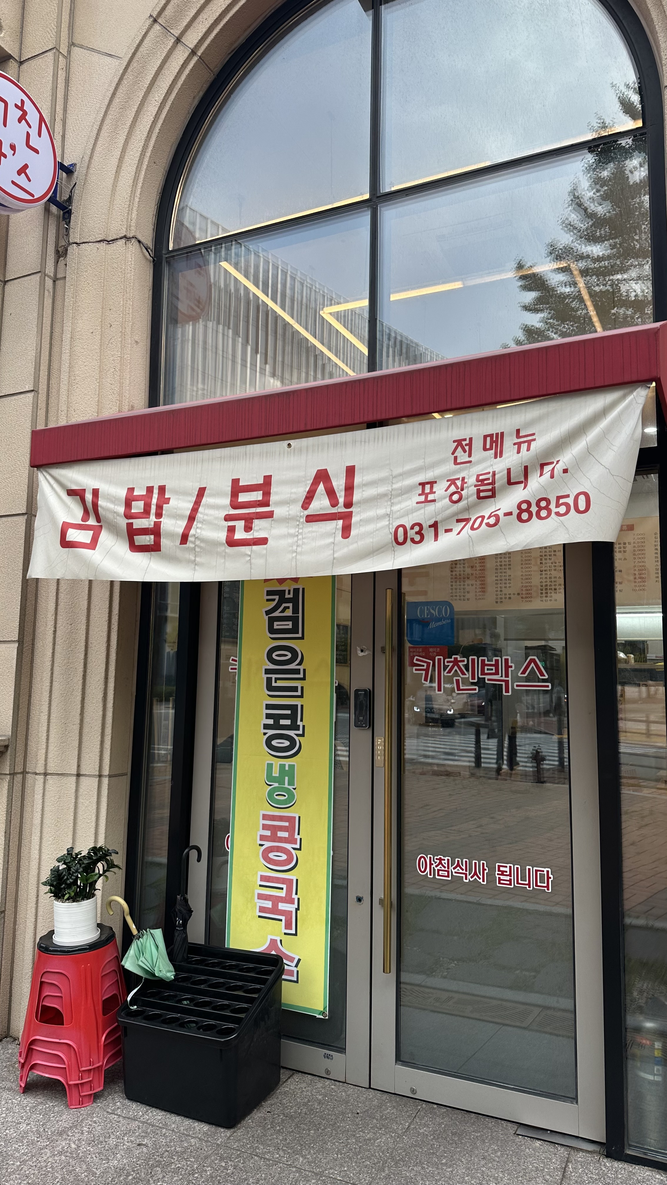 키친박스 사진 7