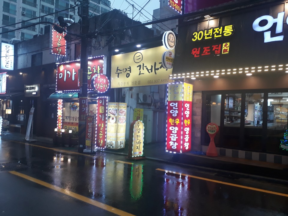수영간바지 사진 7