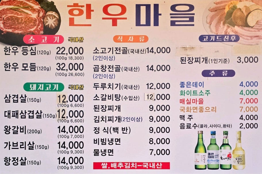 곤양한우마을 사진 4
