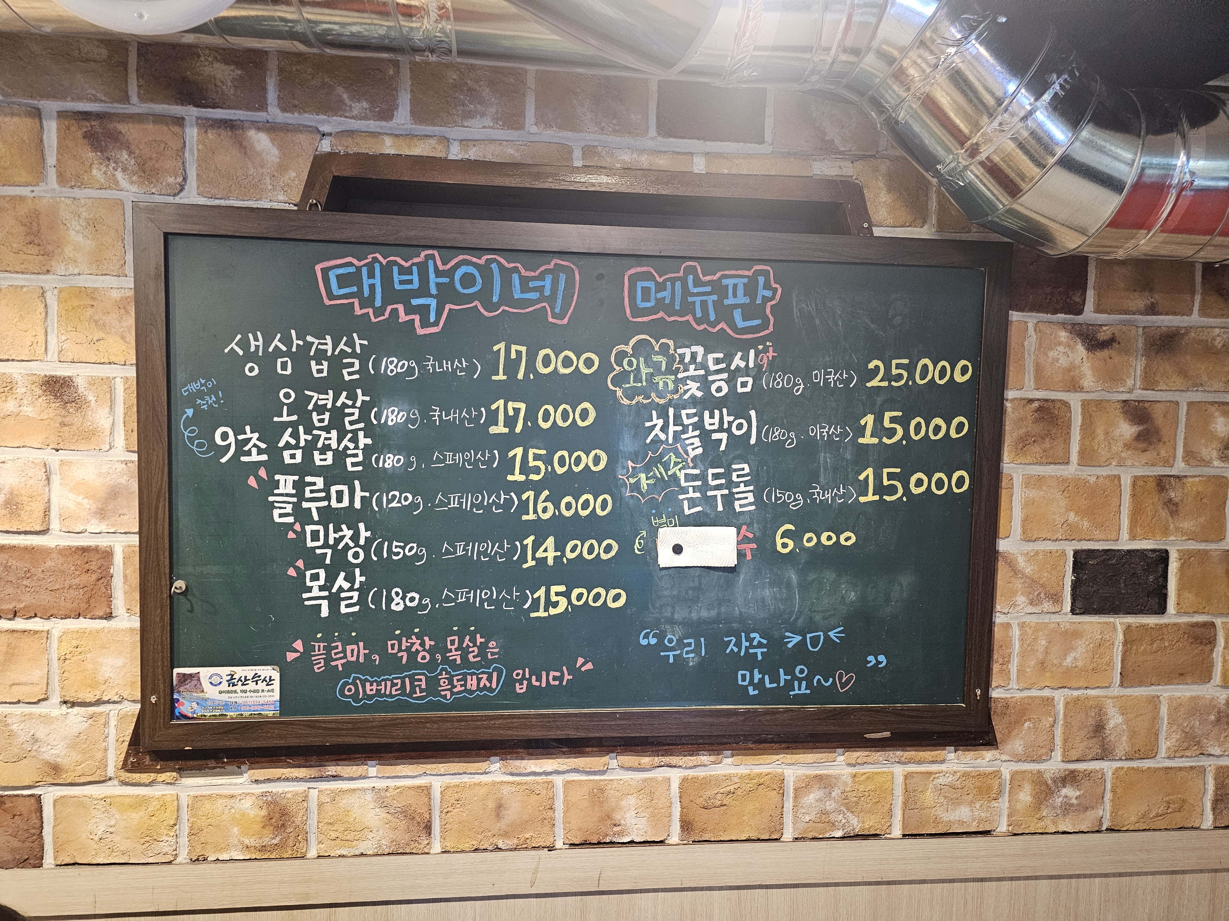 대박이네 사진 2