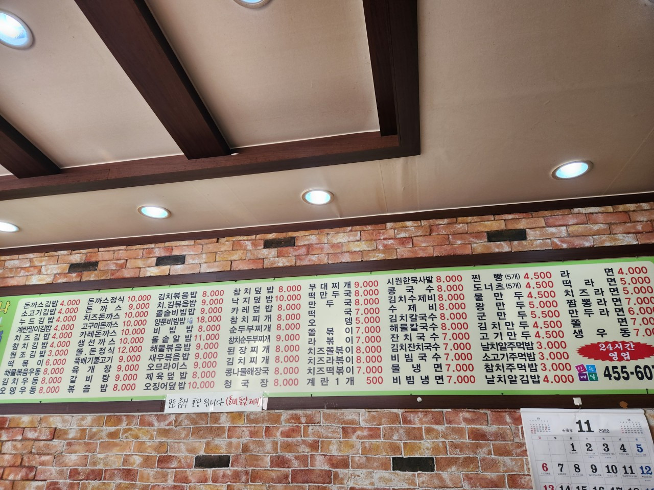 Bultinawangmandu (불티나왕만두) 3