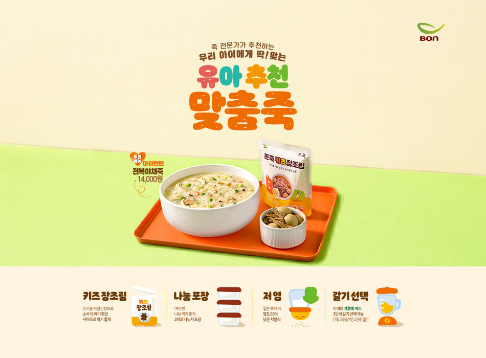 본죽&비빔밥cafe 부산연제점 사진 4