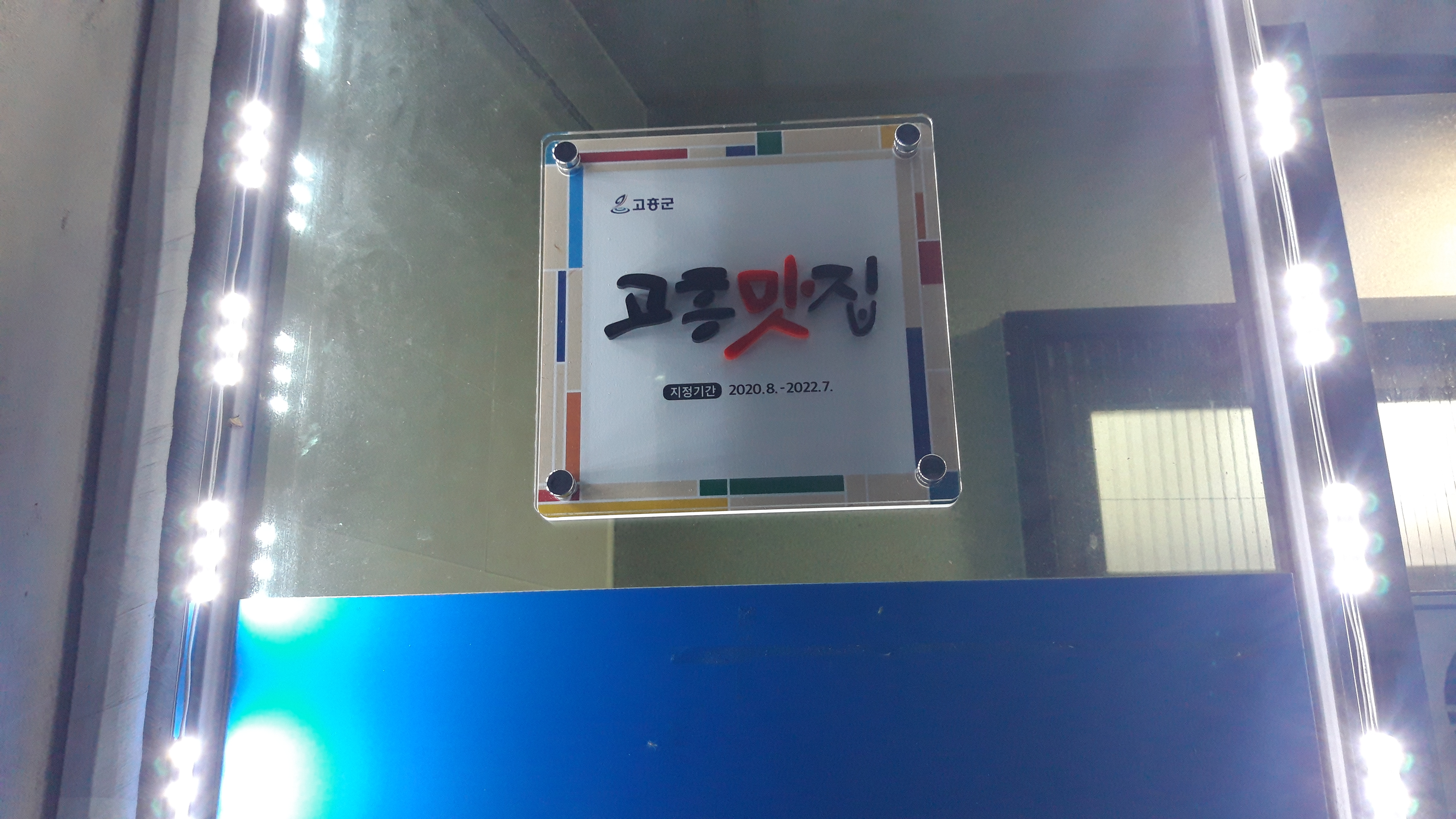 청정아구찜탕 사진 5