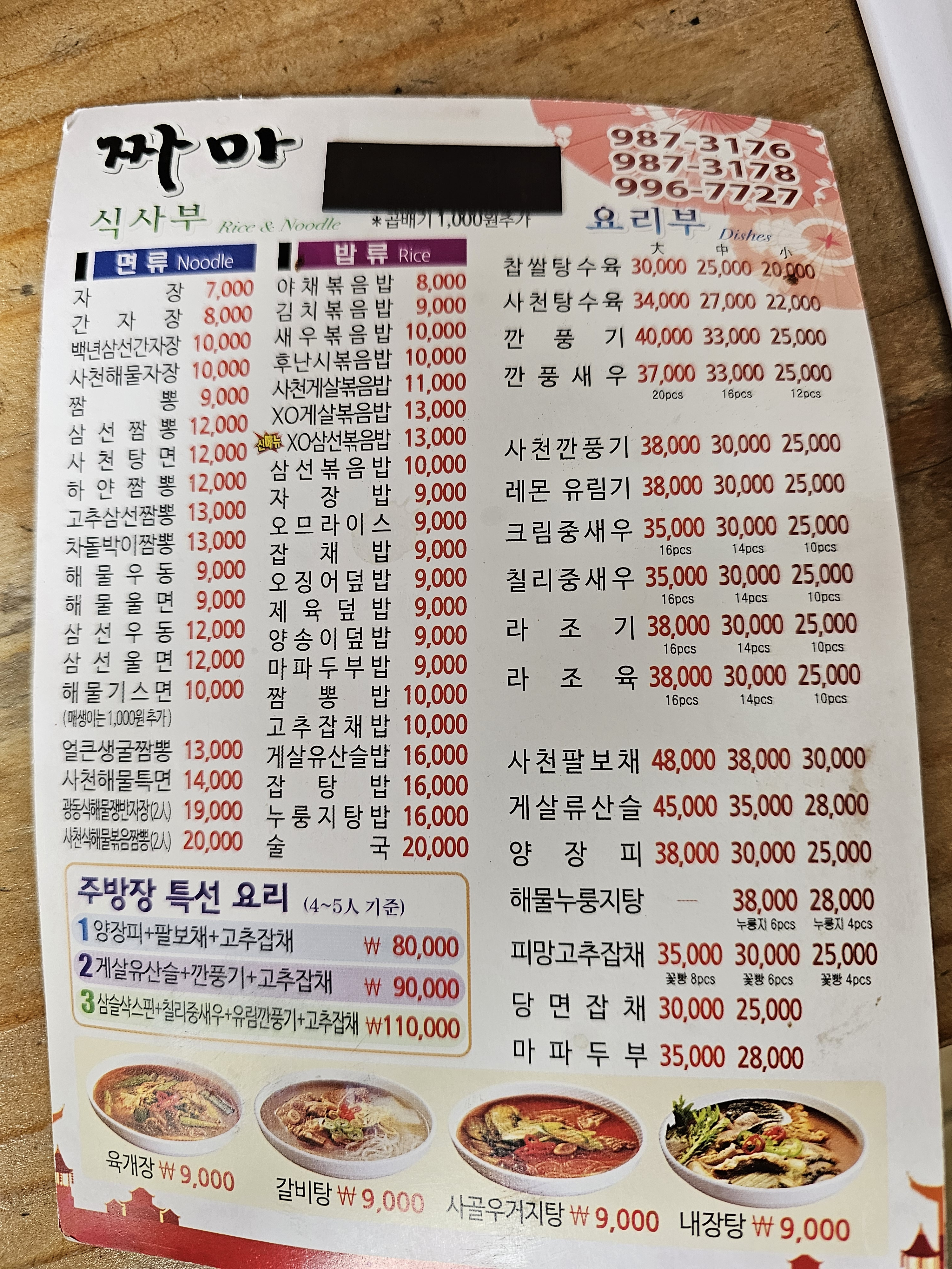 짜마 외 1 4