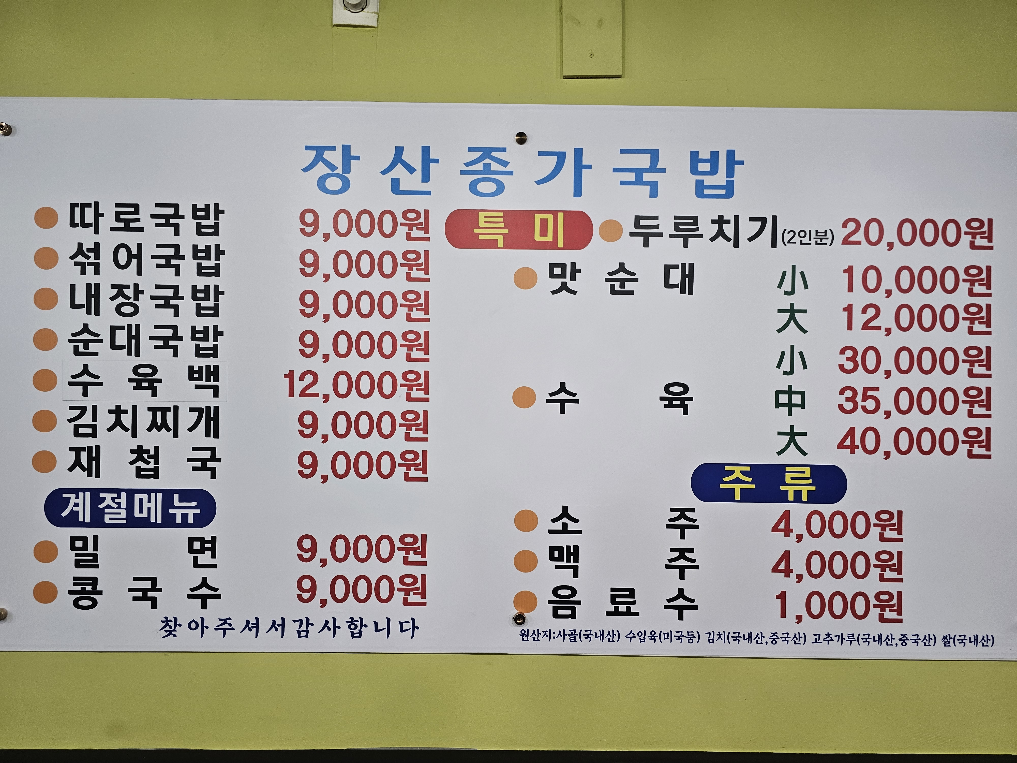 장산종가국밥 사진 6