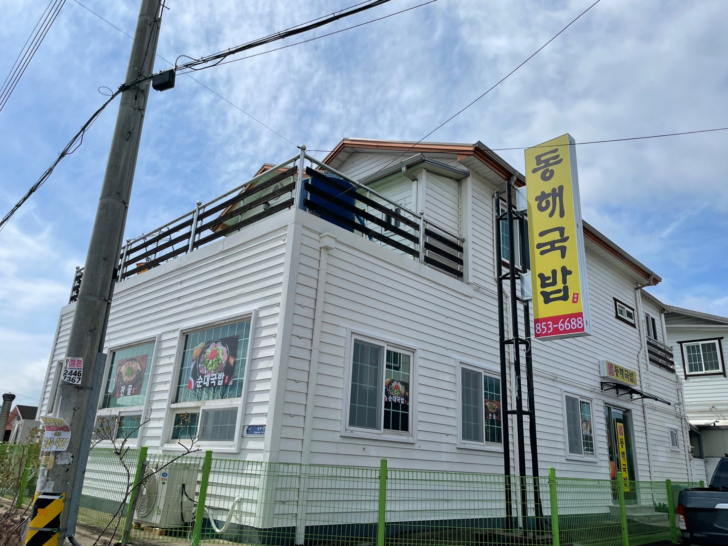 동해국밥 사진 3
