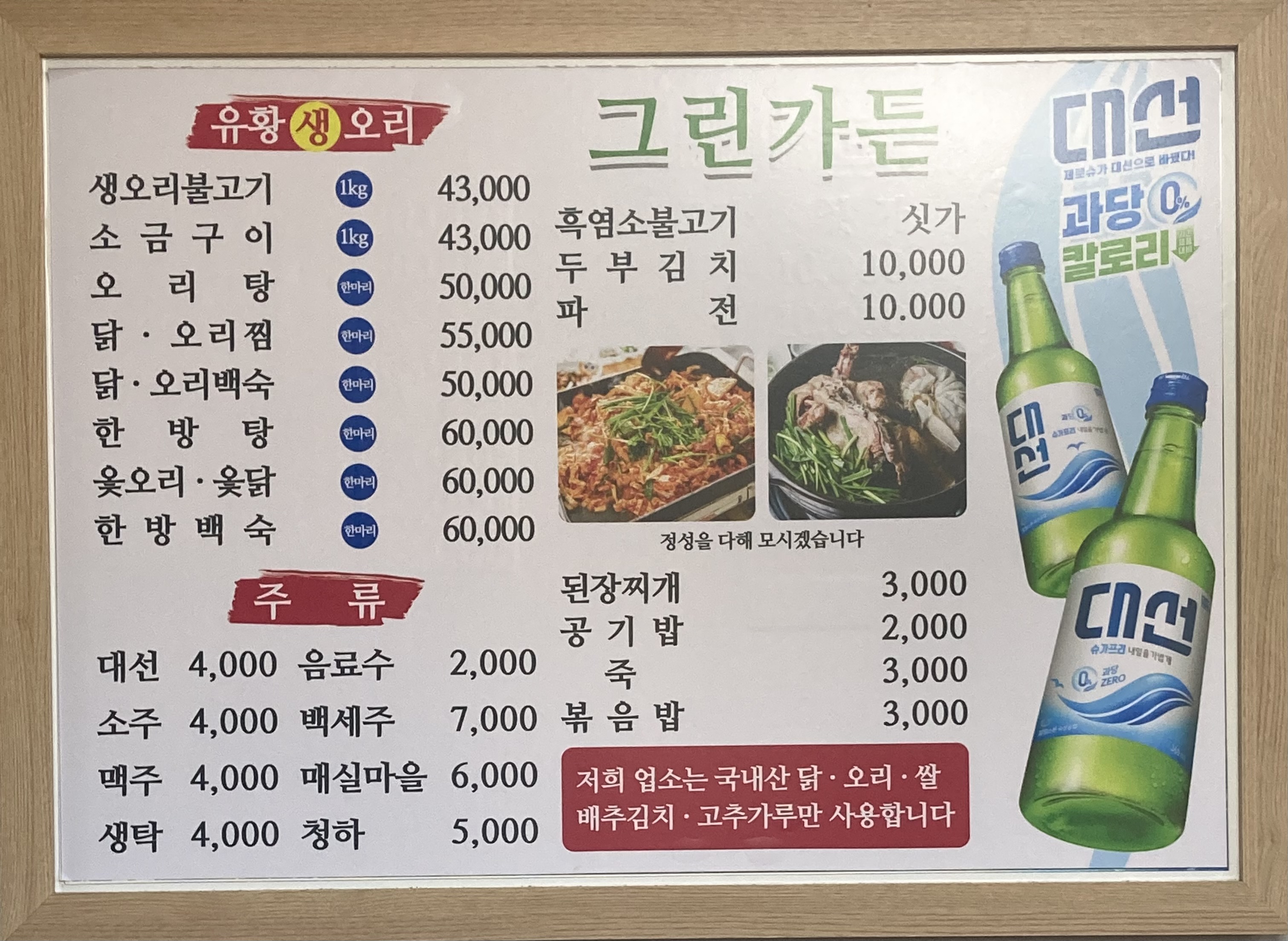 그린가든 사진 6