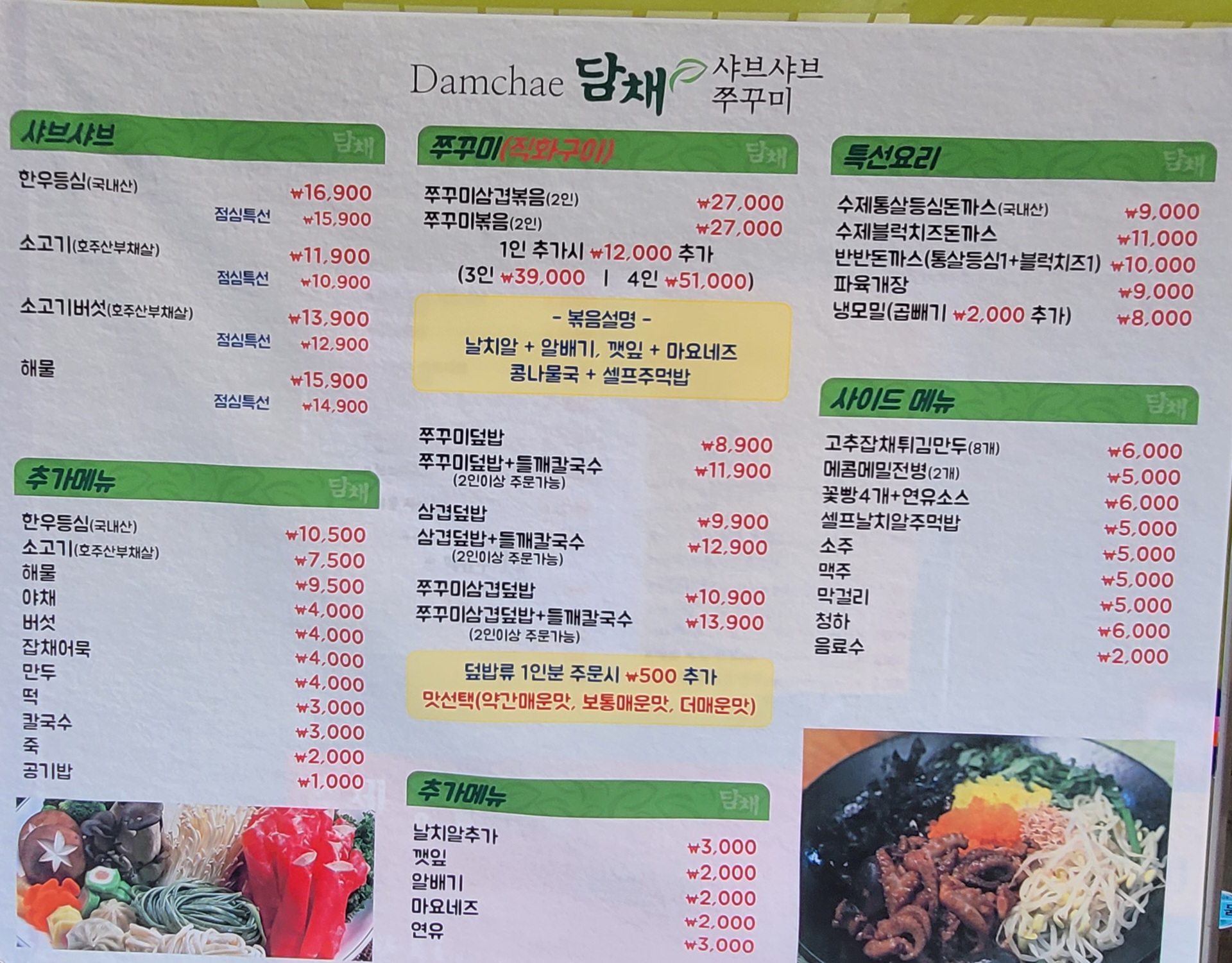 담채 본점 사진 6