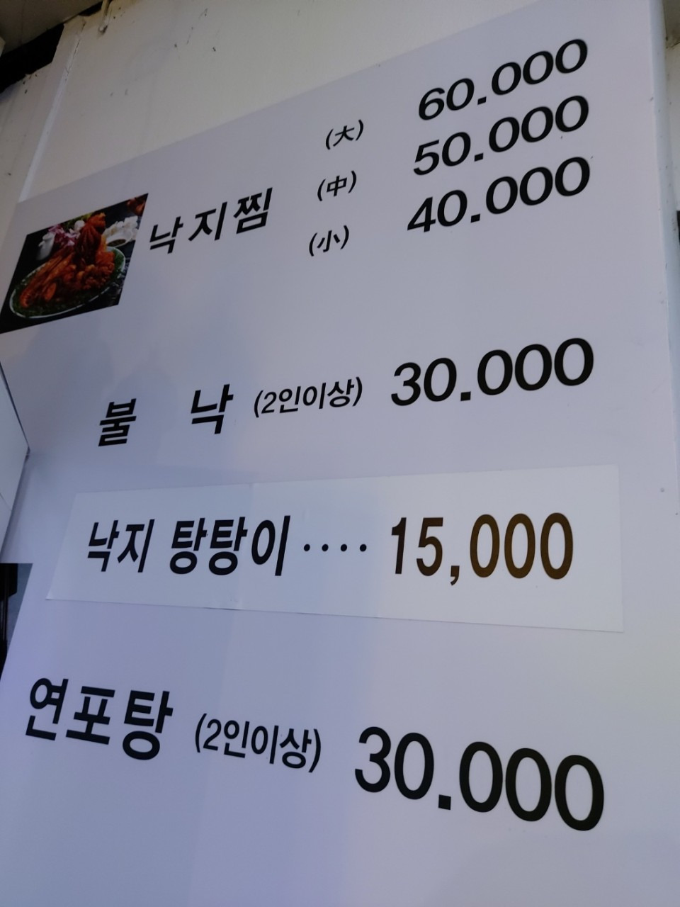 마산아구찜탕 1