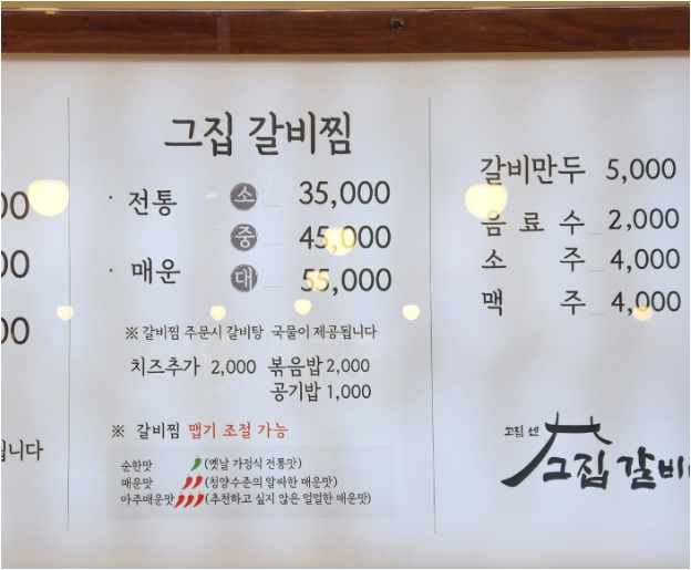 Gojipsengeujipgalbitang daegubongdeokjeom 5
