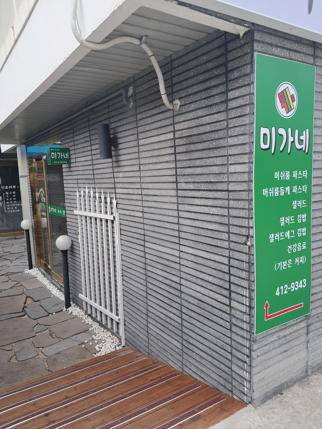 미가네 3