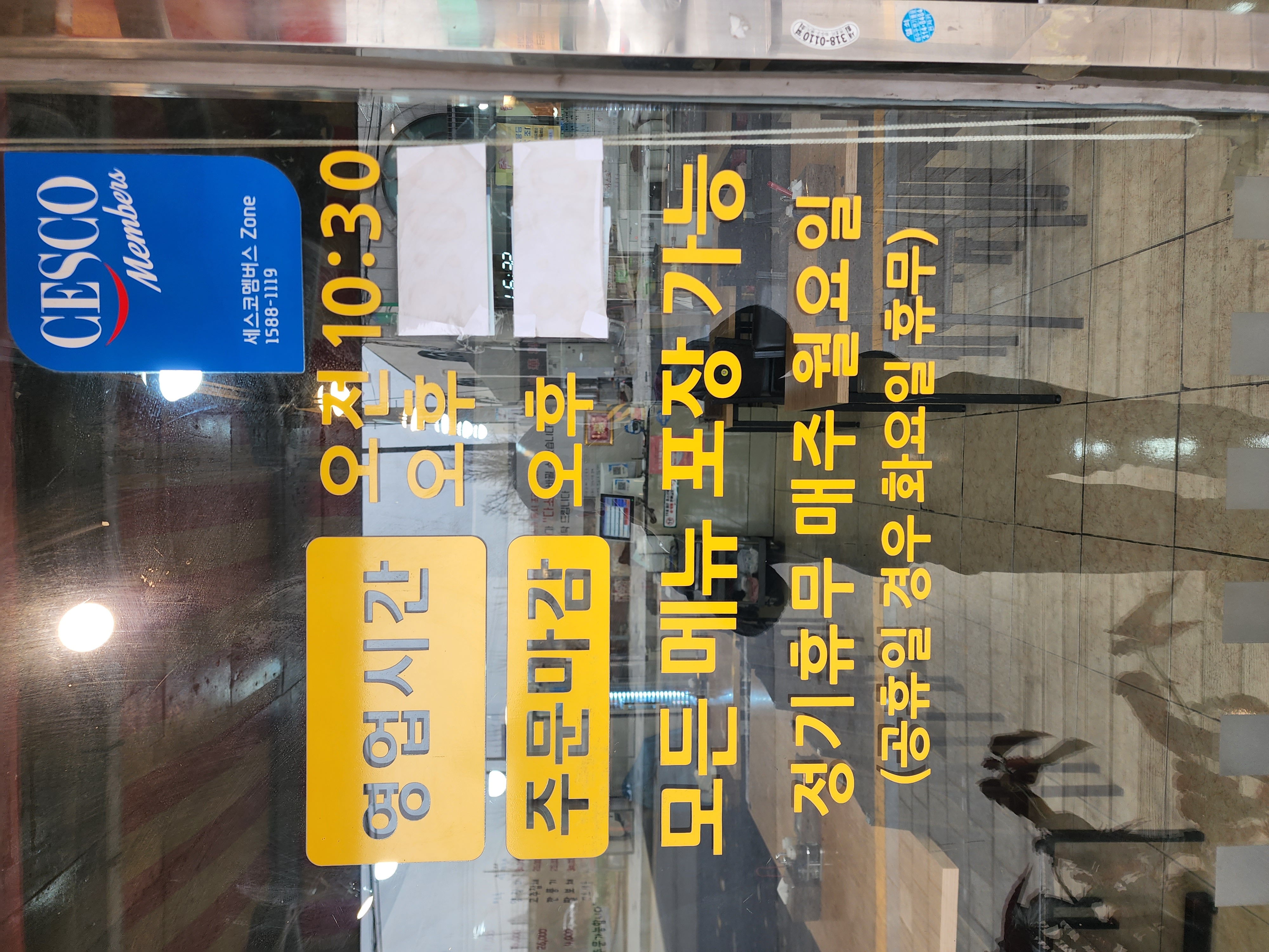 5beonjijjamppong (5번지짬뽕) 3