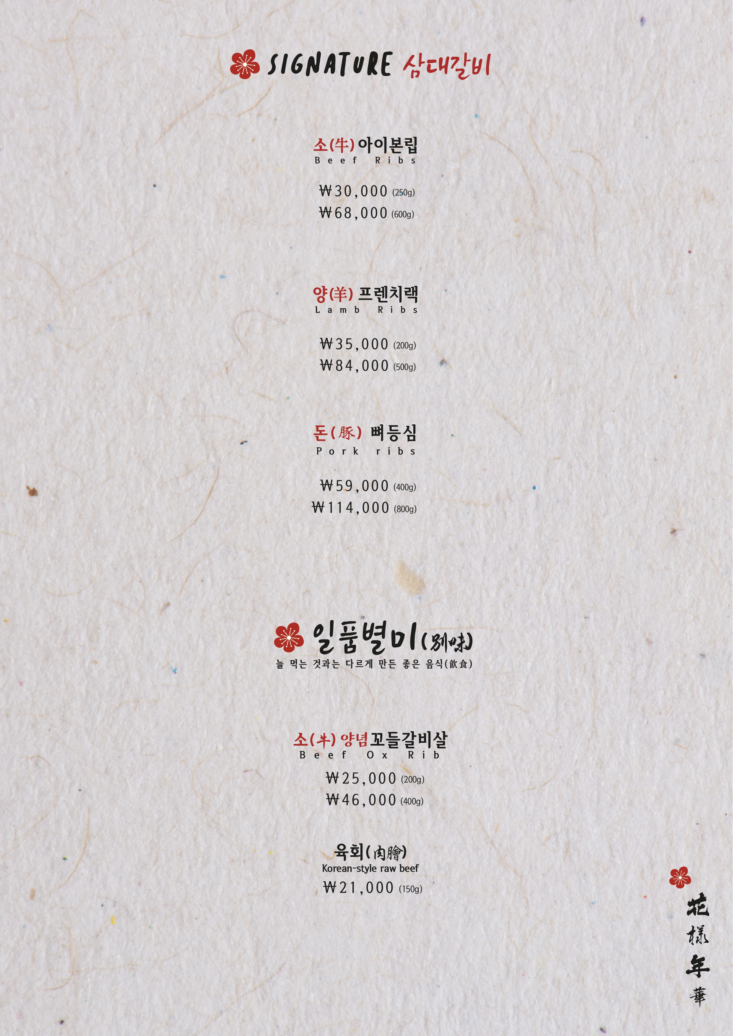 화양연화 별관 사진 6