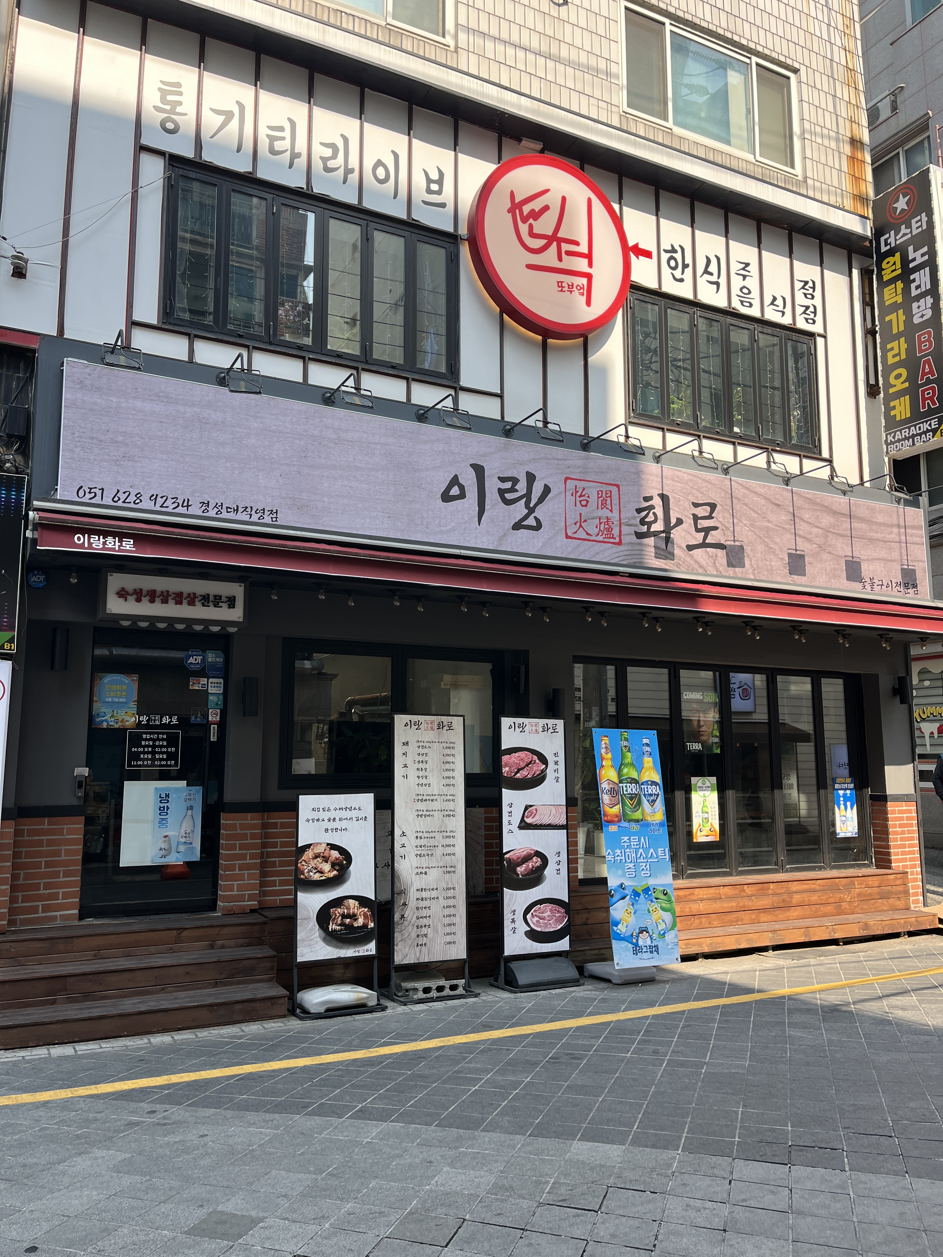이랑화로 대표 사진