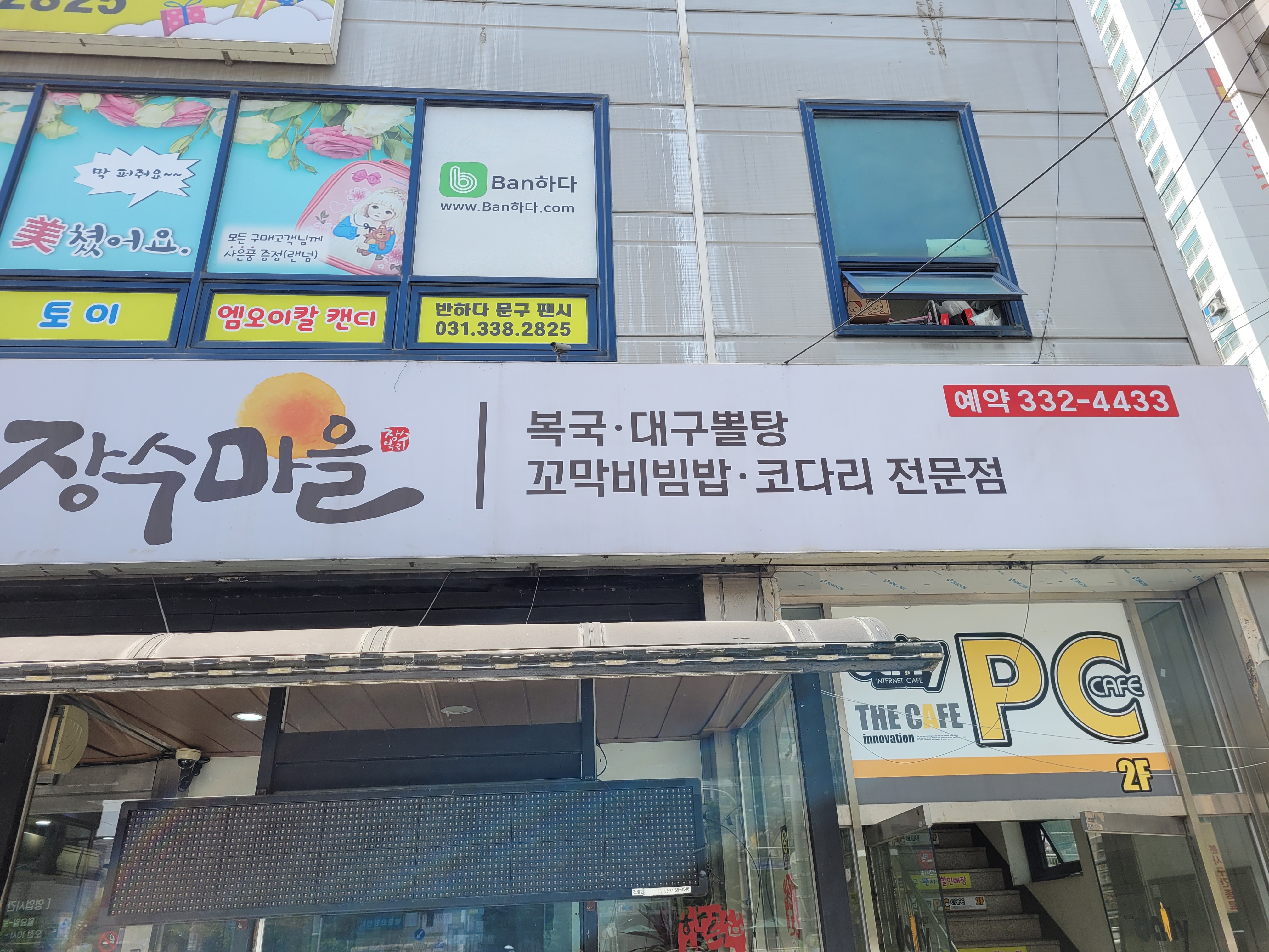 장수마을 1