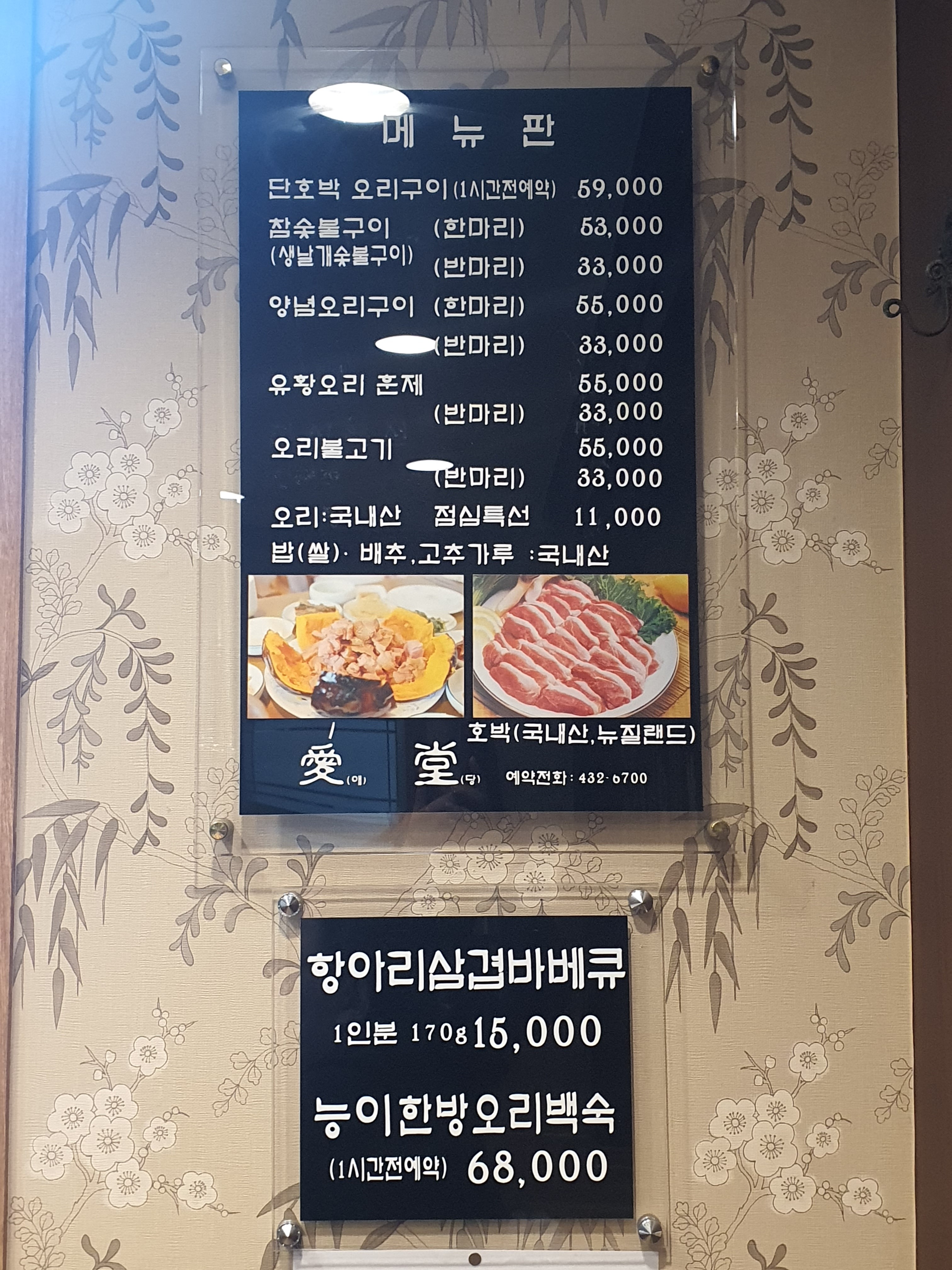 애당오리전문점 3