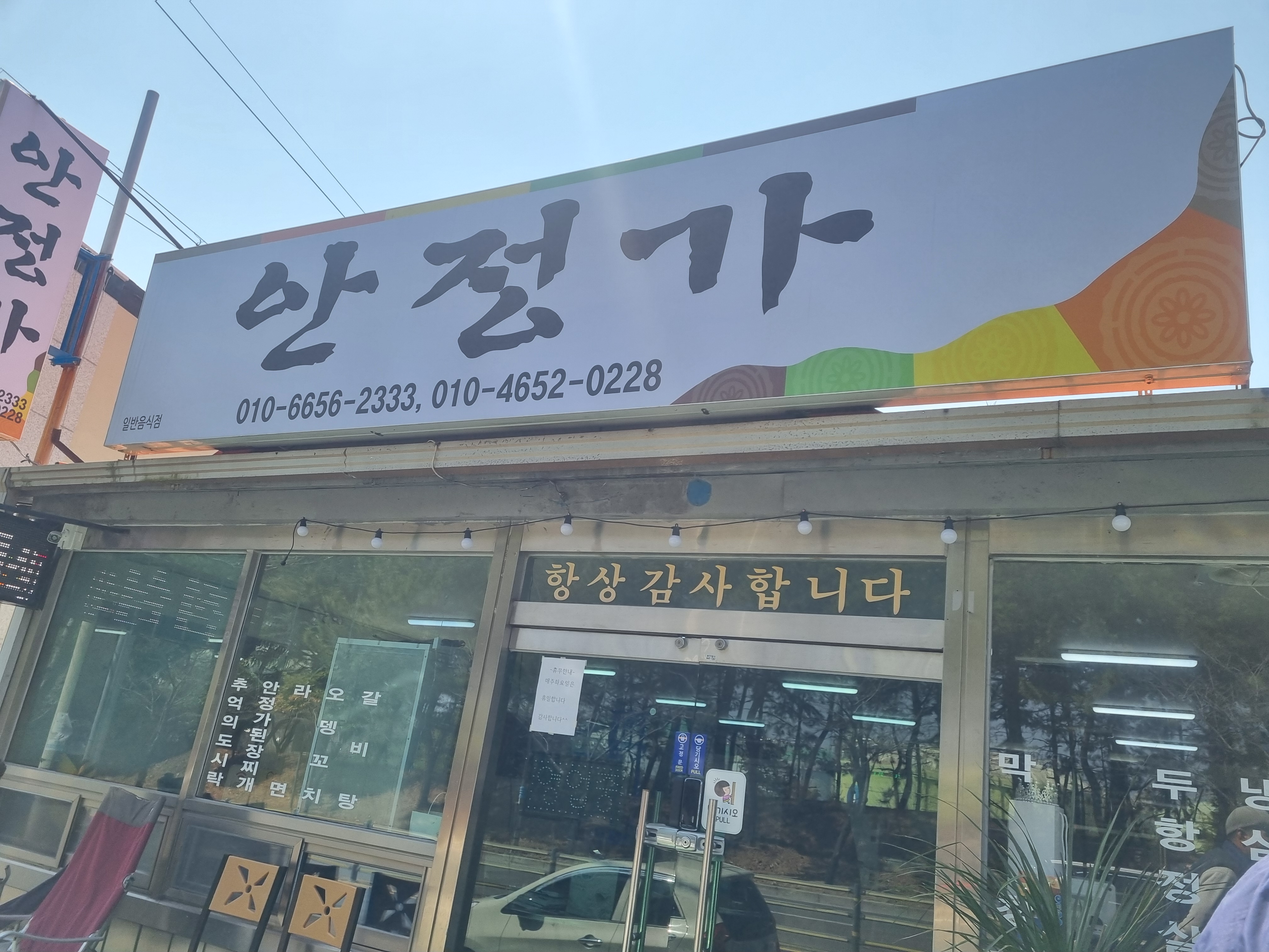 안정가 사진 2