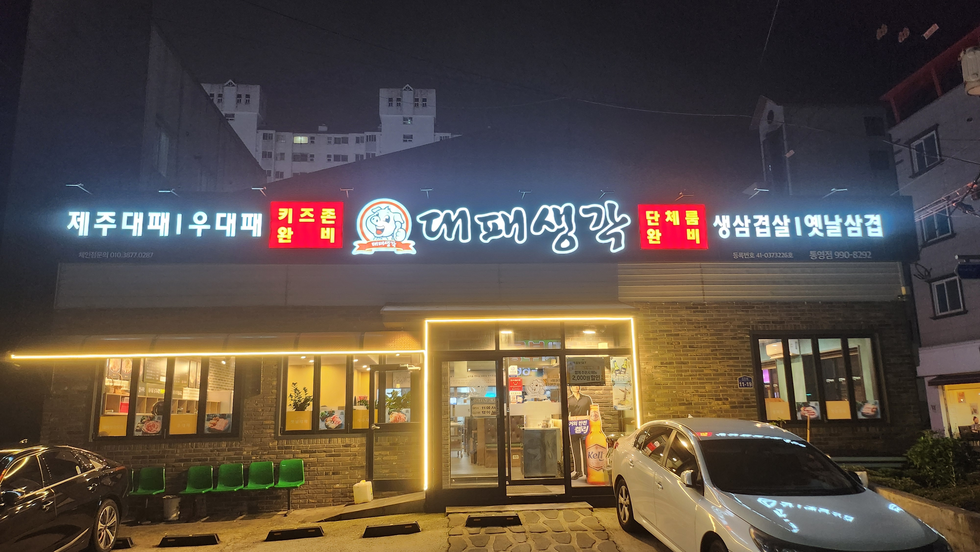 대패생각 통영점 사진 2