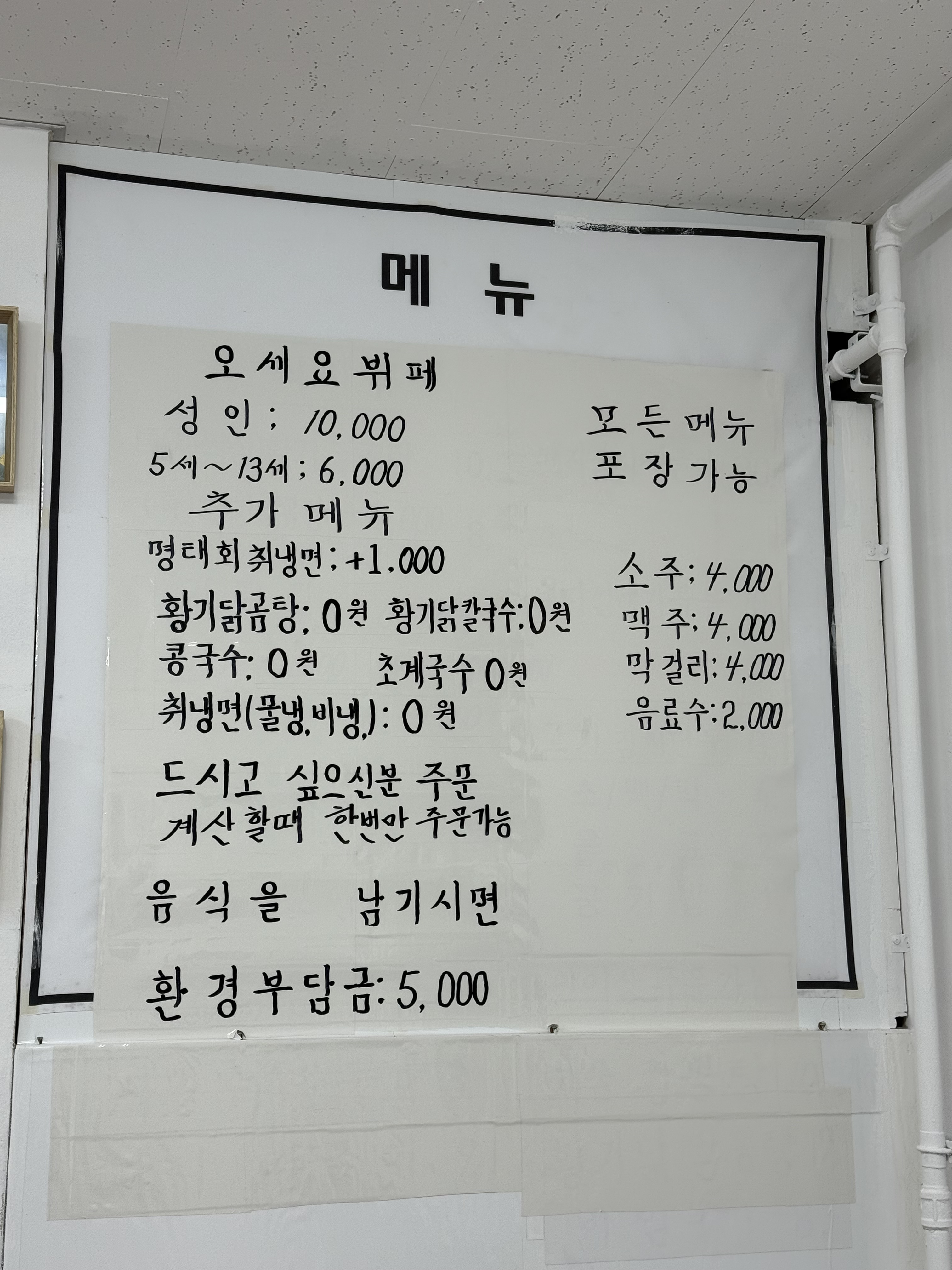 오세요 2