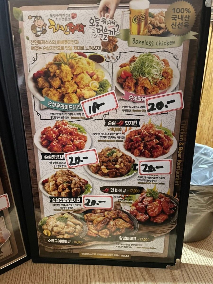 Chikinjumak gangdonggucheongjeom (치킨주막 강동구청점) 1