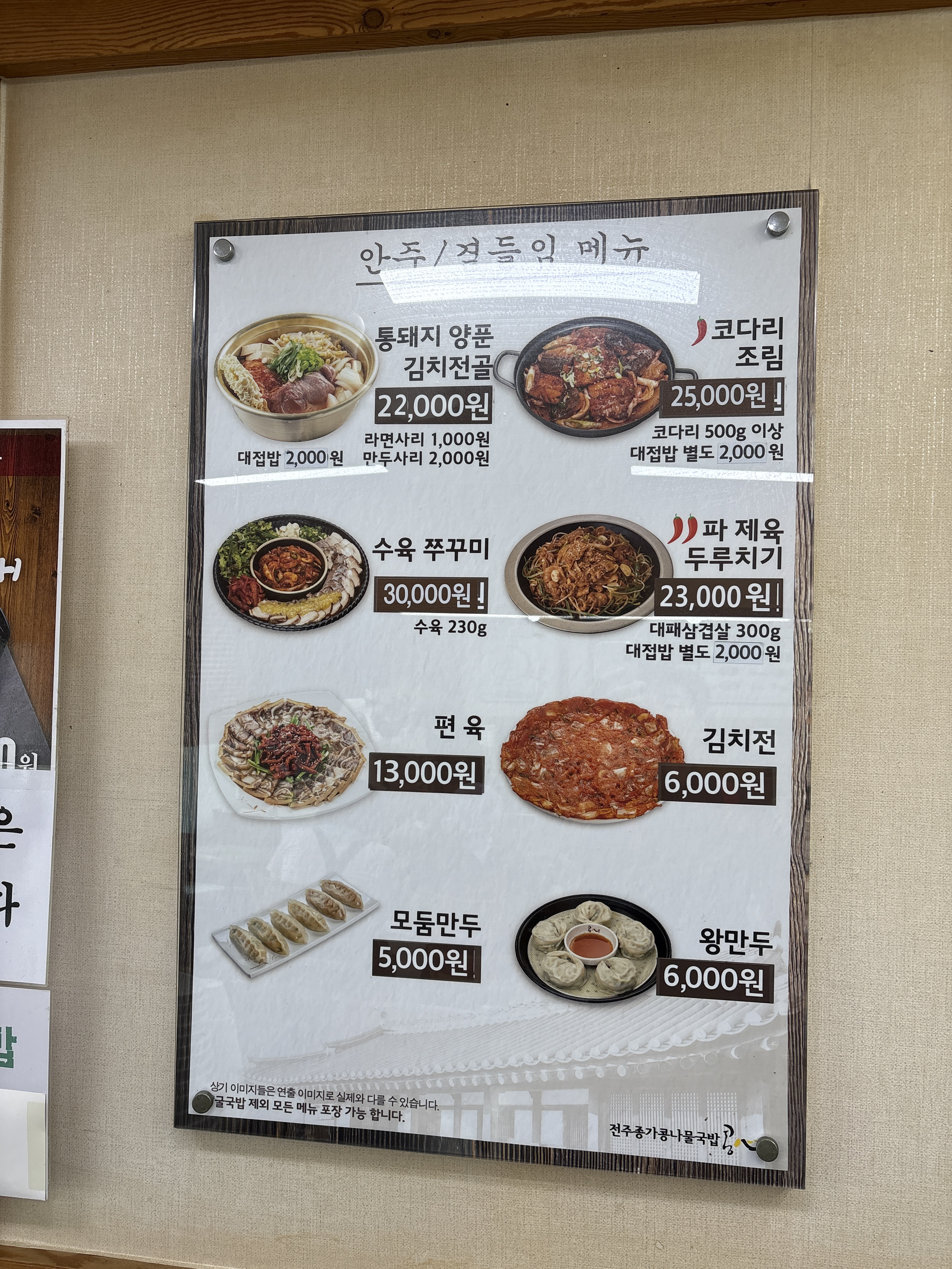 콩심영월영흥점 4
