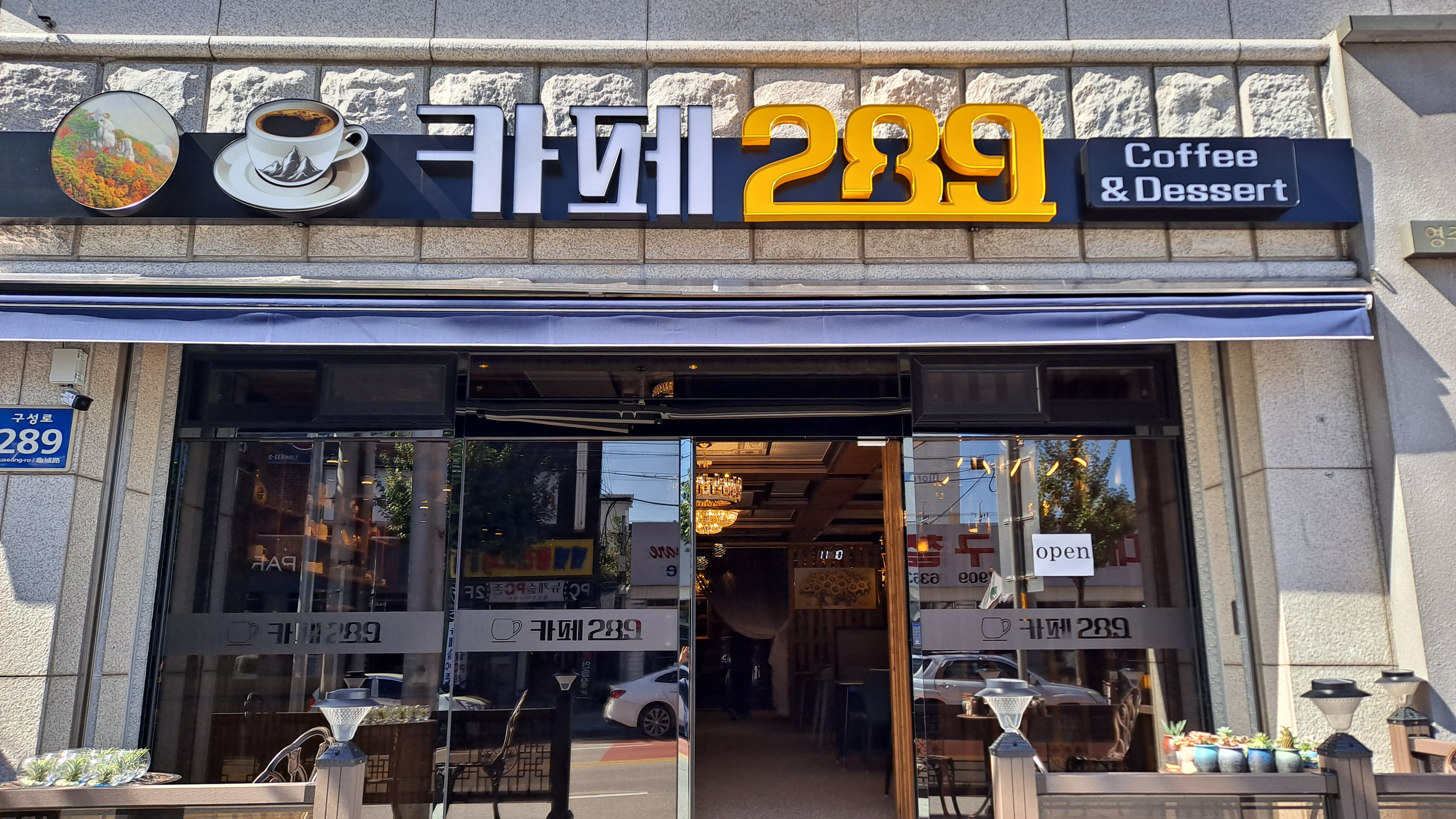 Kape289 (카페289) 1