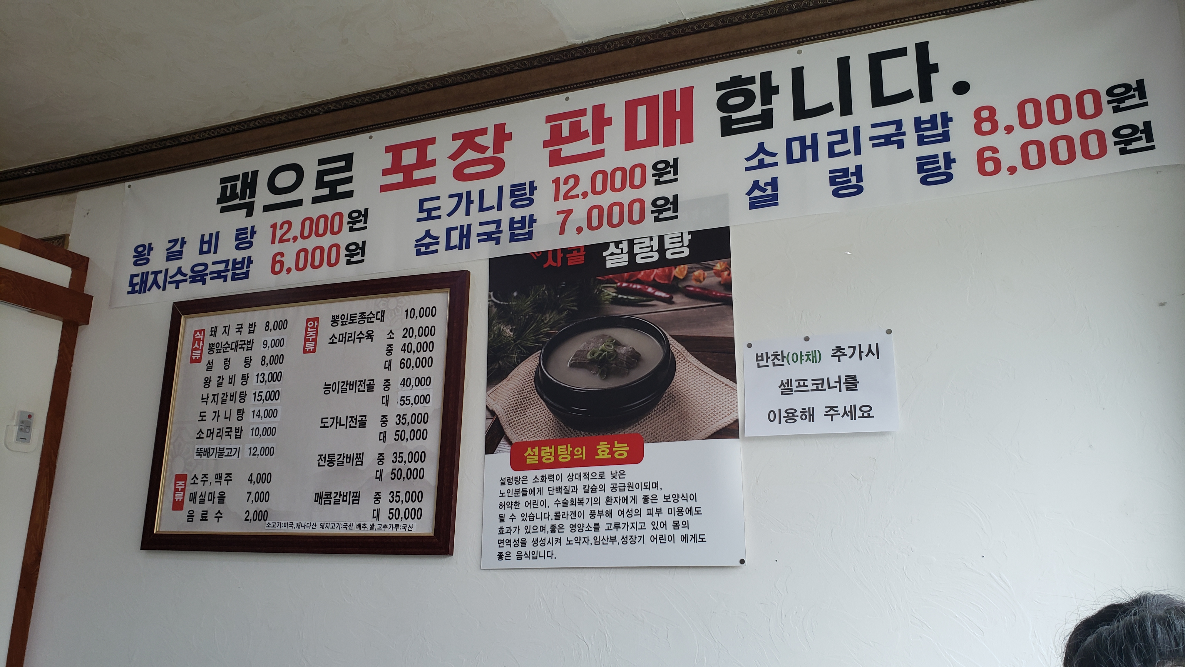 진국본가 하동점 사진 2