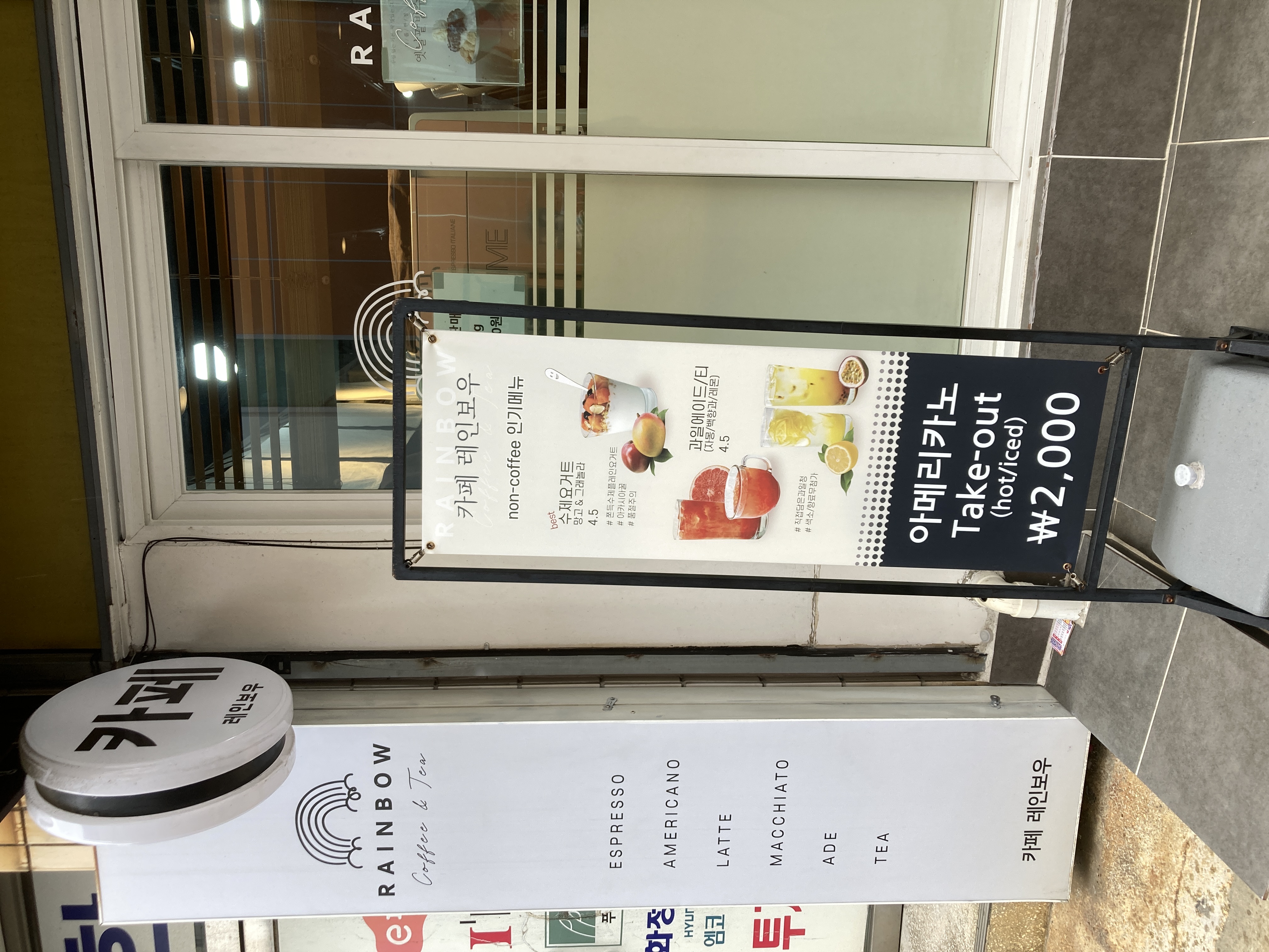 레인보우카페 사진 2