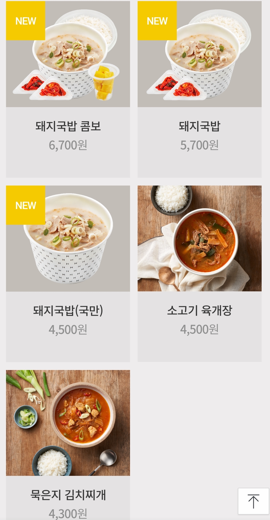 한솥도시락 르네상스호텔사거리점 사진 2