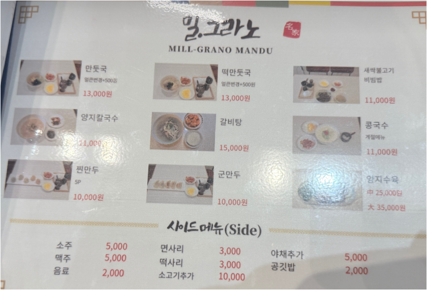 밀그라노 대표 사진