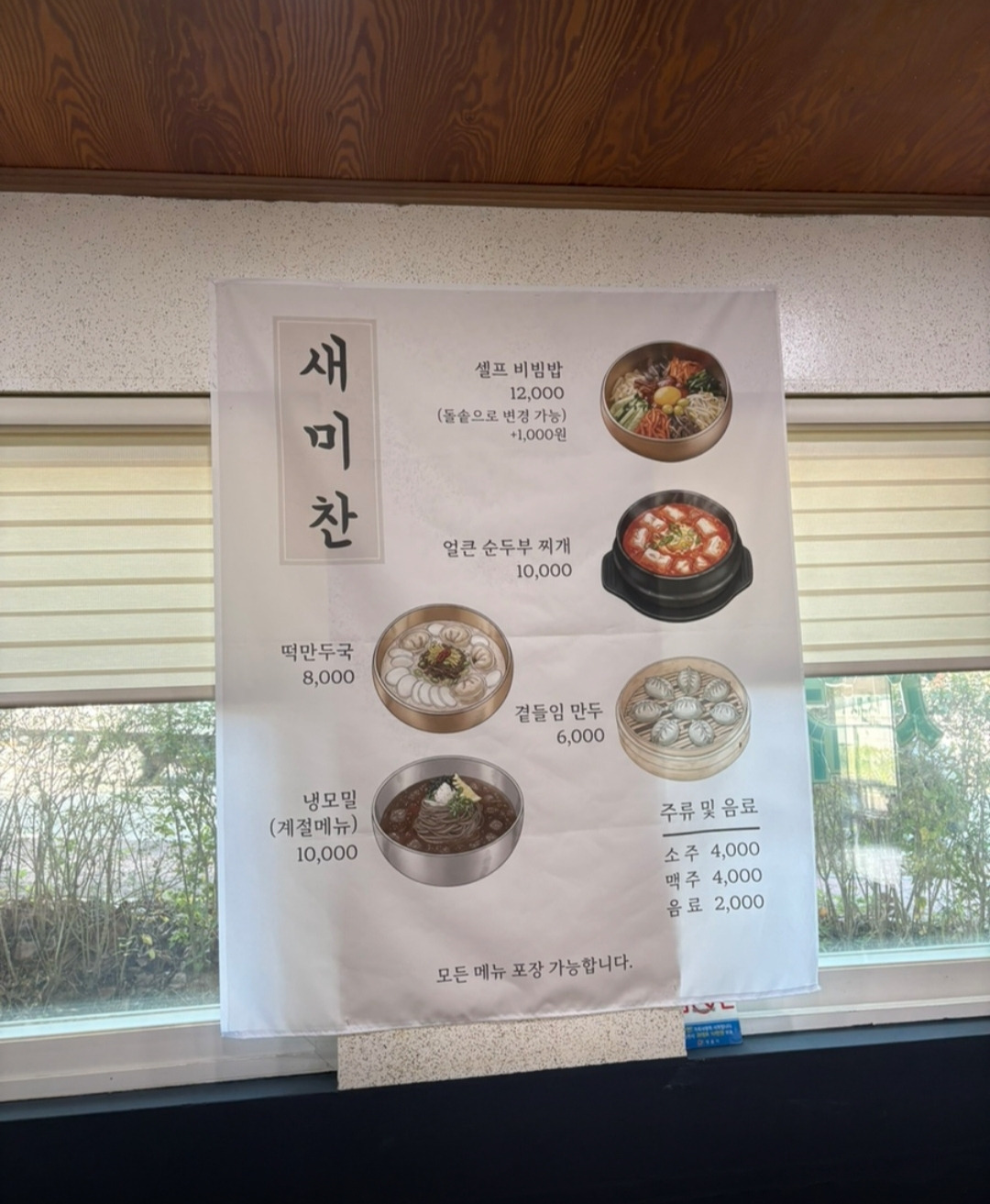 새미찬국수 3