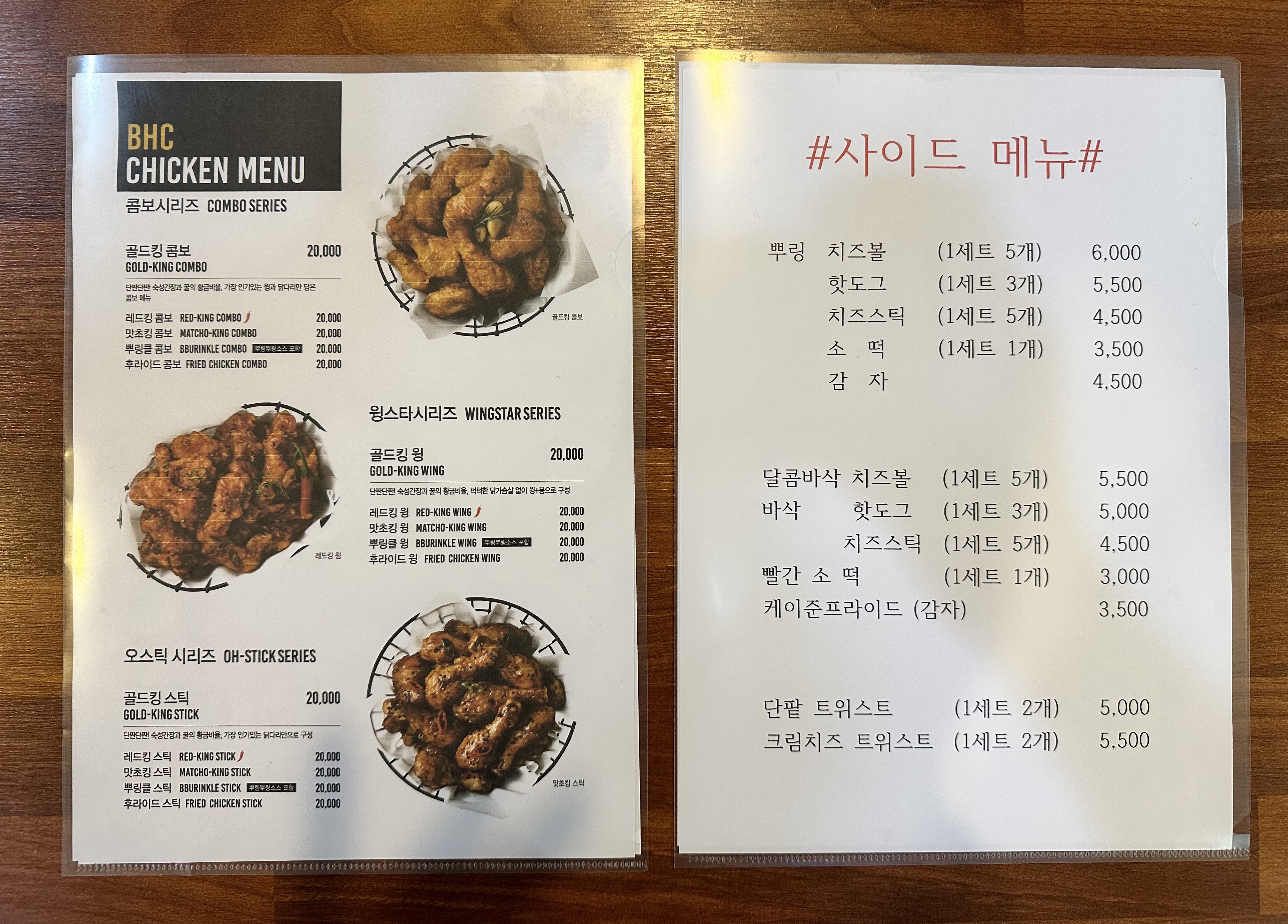 BHC치킨 고흥나로점 사진 3