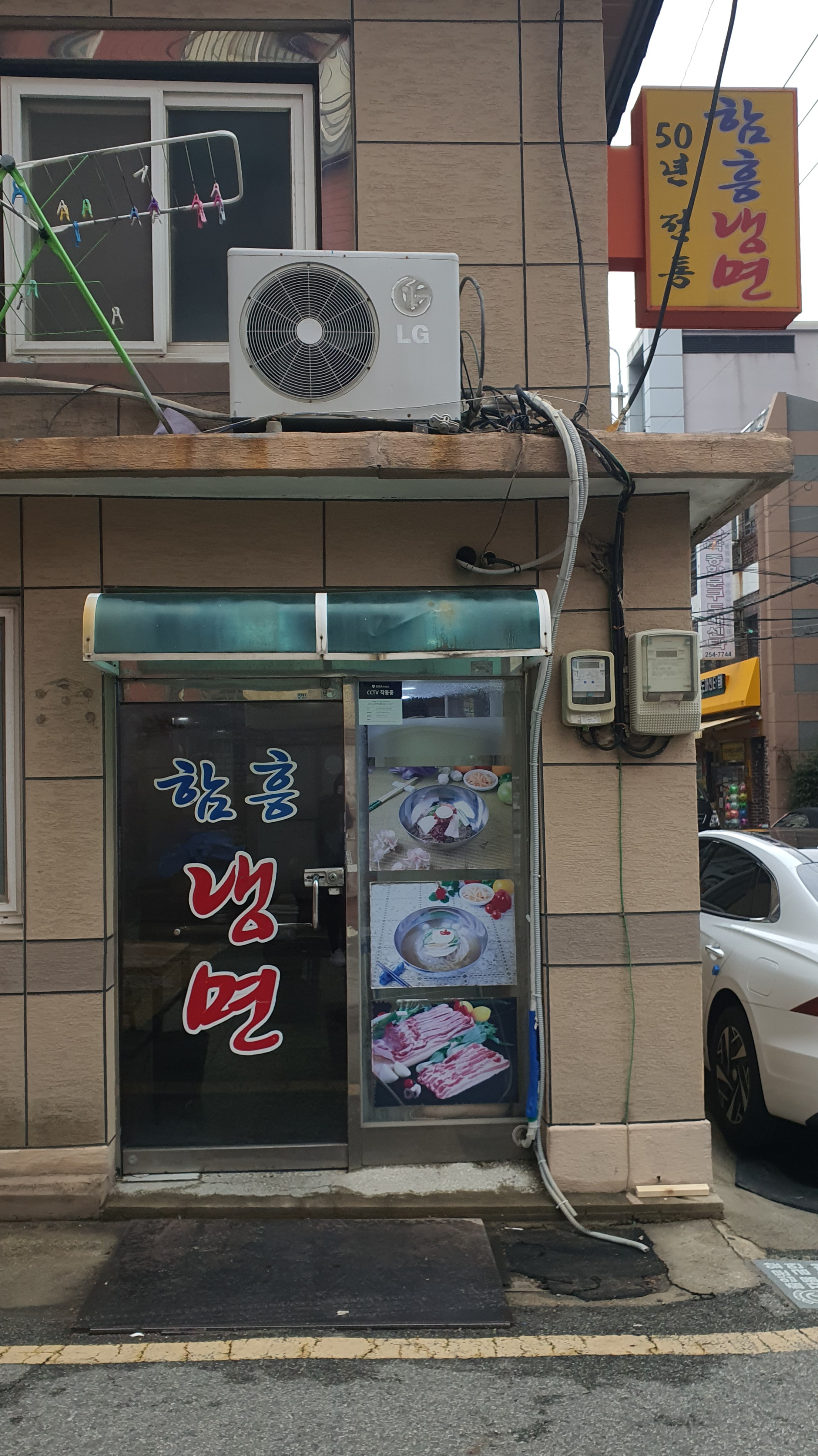 함흥냉면 사진 2