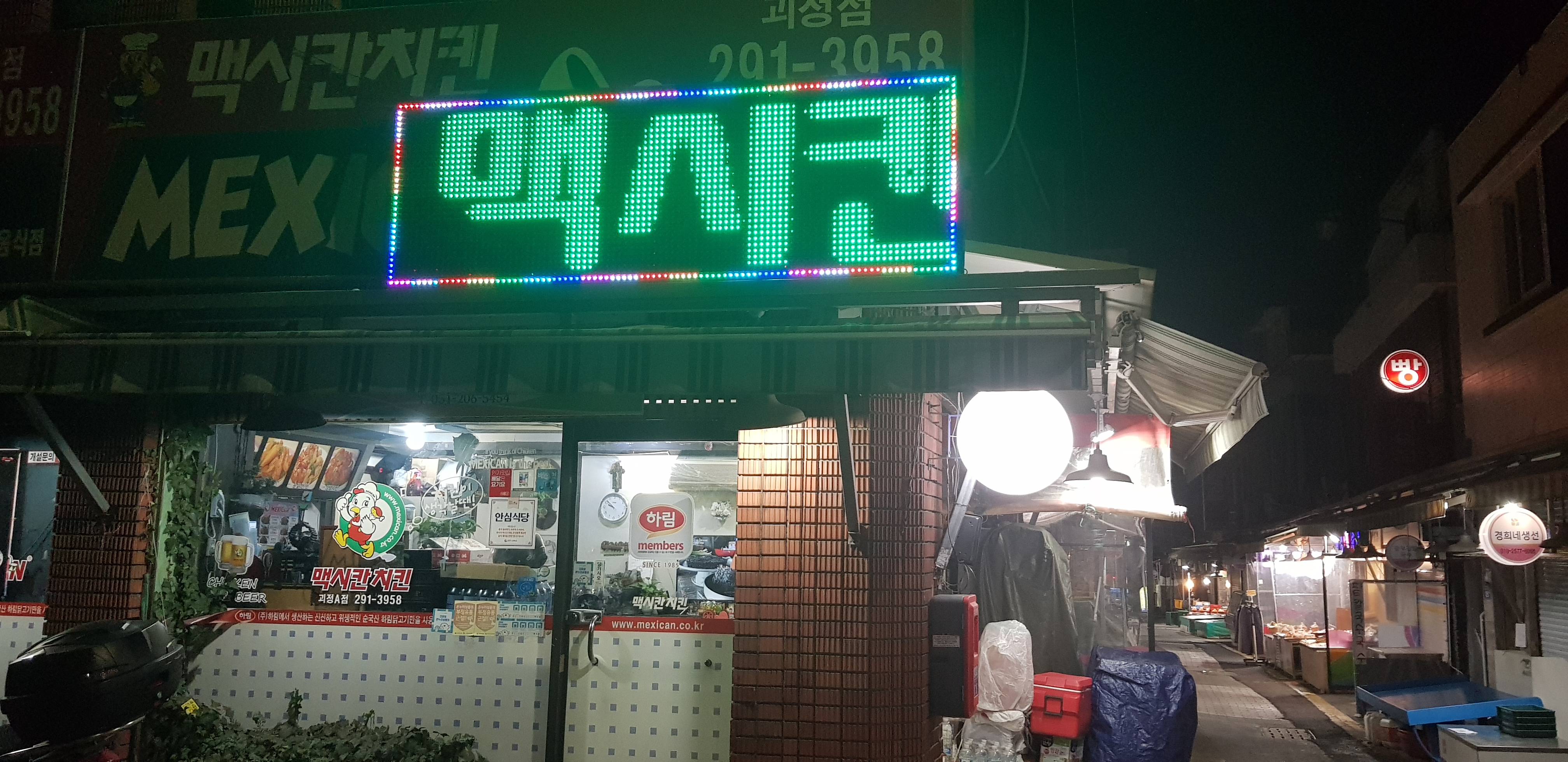 맥시칸치킨 괴정A점 대표 사진