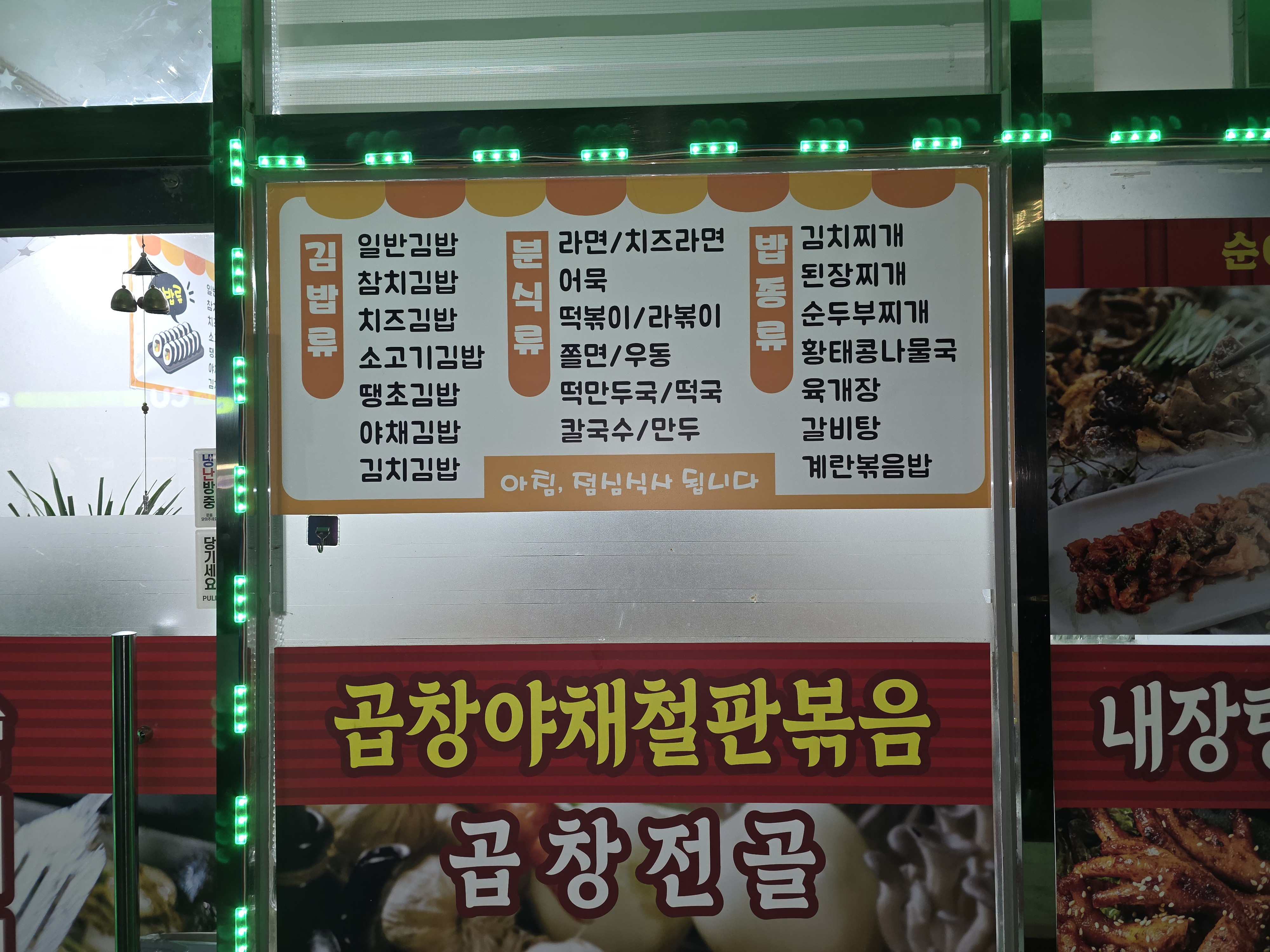 순이네곱창 사진 4
