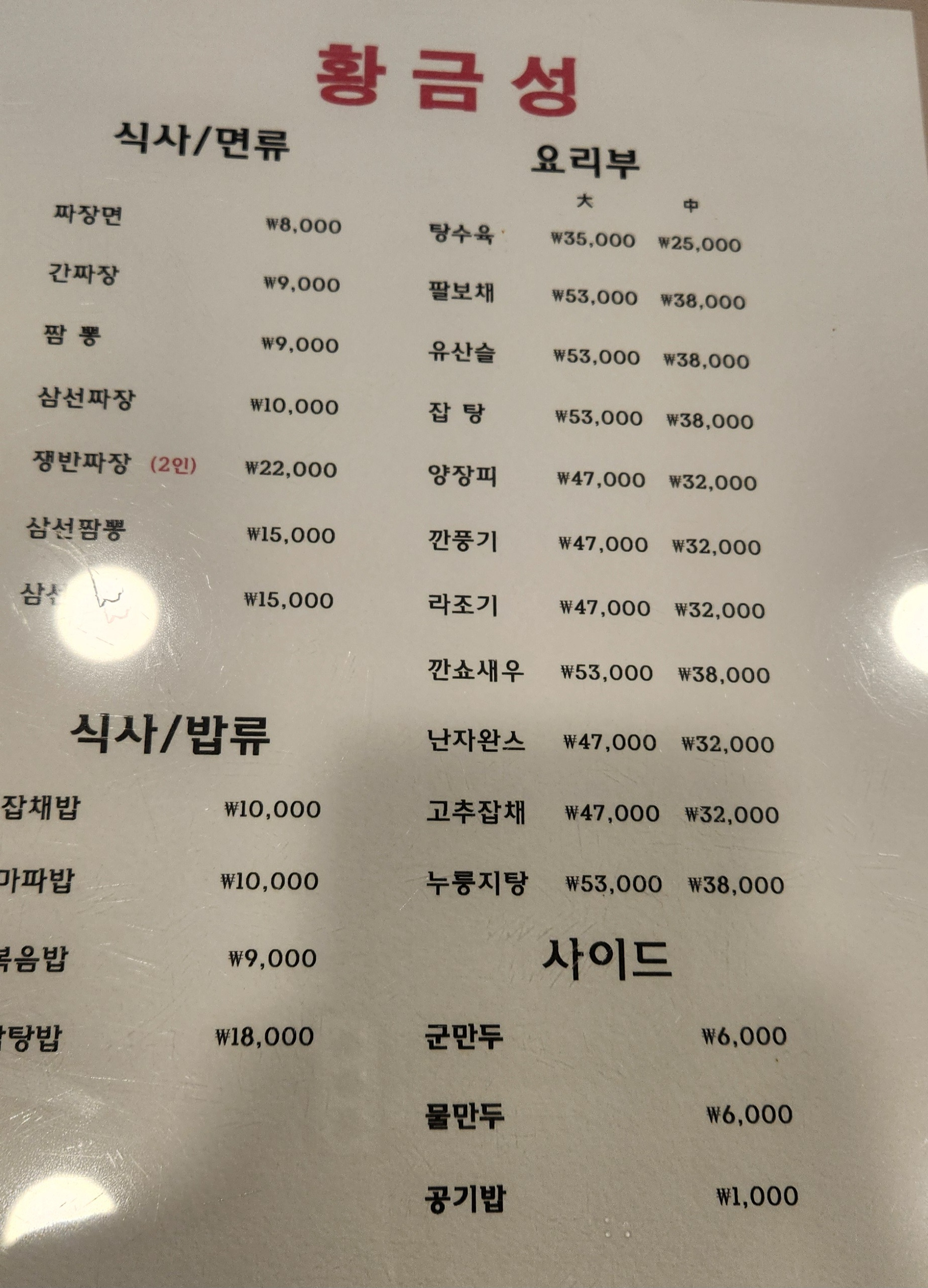 황금성 사진 3