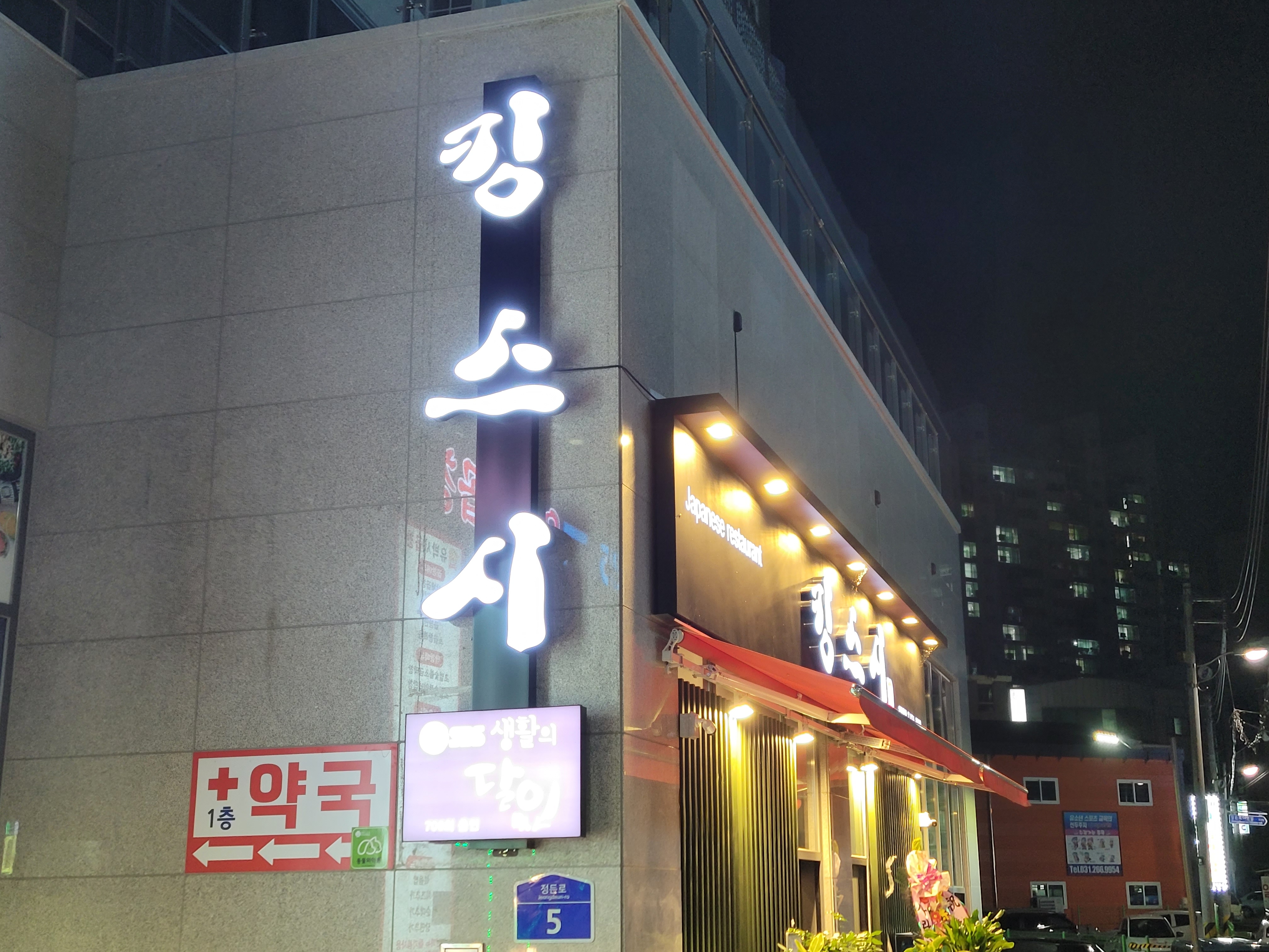 킹스시 5