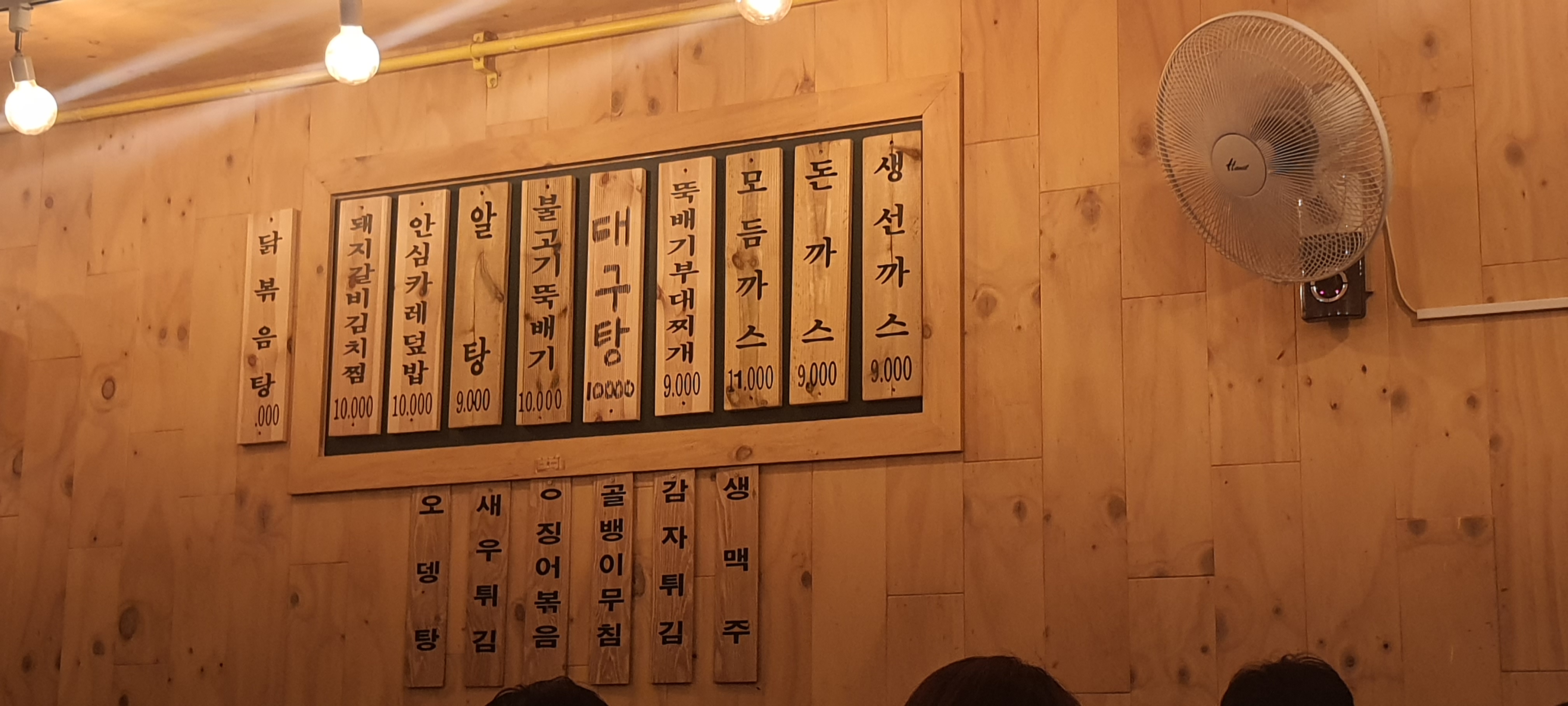 목담 사진 4