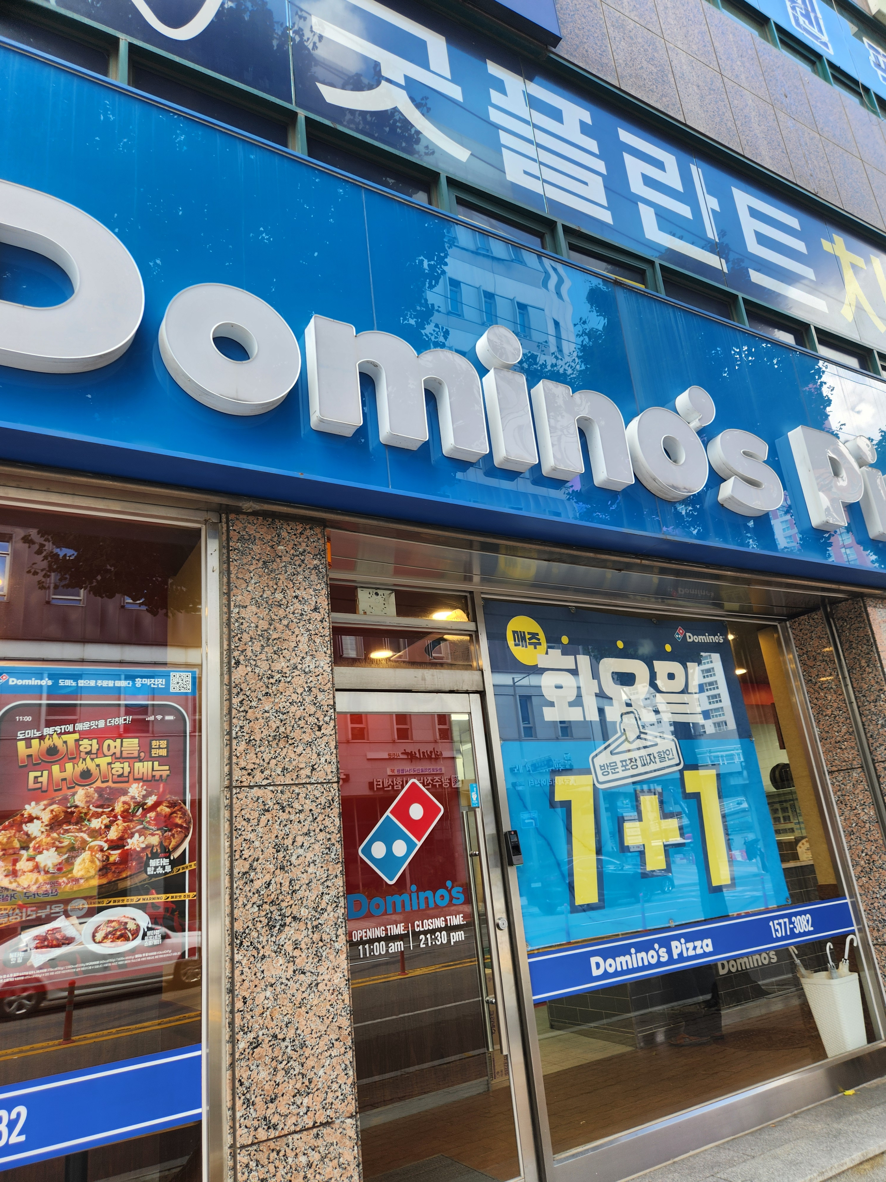 Dominopija juwoljeom (도미노피자 주월점) 2