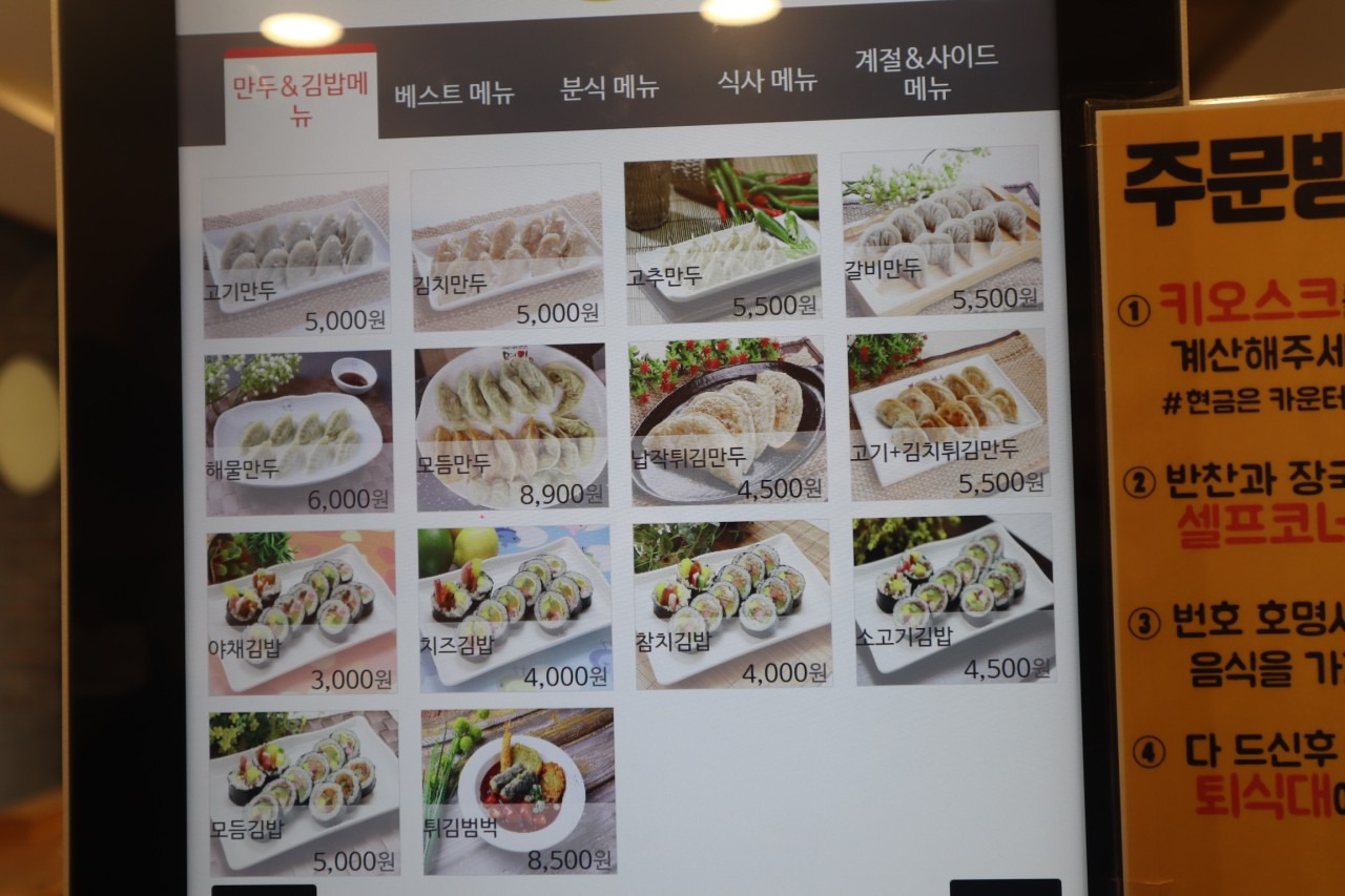 명인만두 장한평점 사진 4