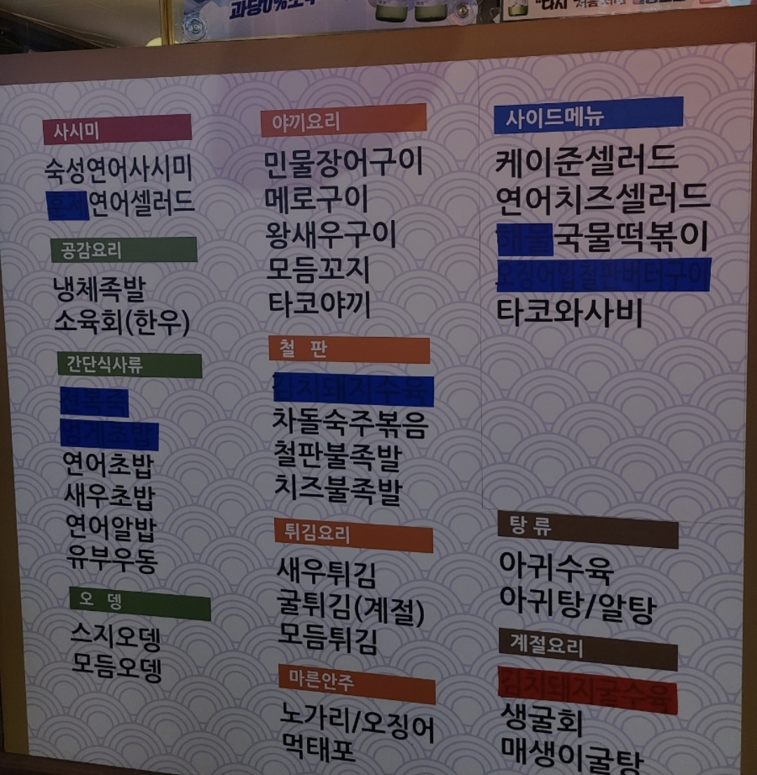 공감이자카야 대표 사진