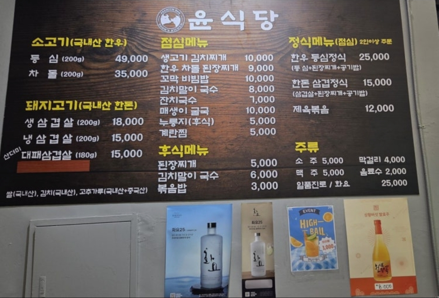 윤식당 대표 사진