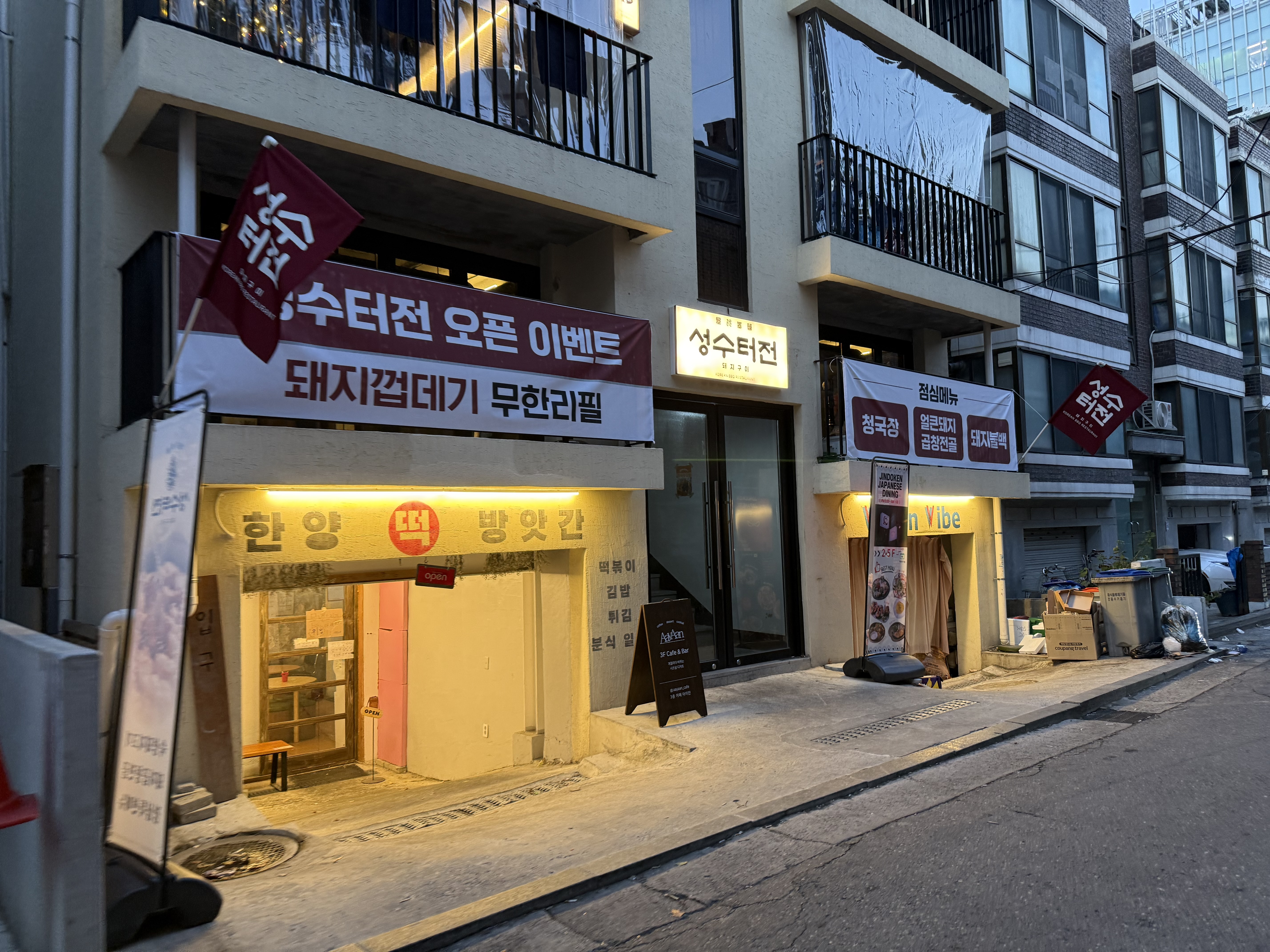 성수터전 성수본점 사진 8