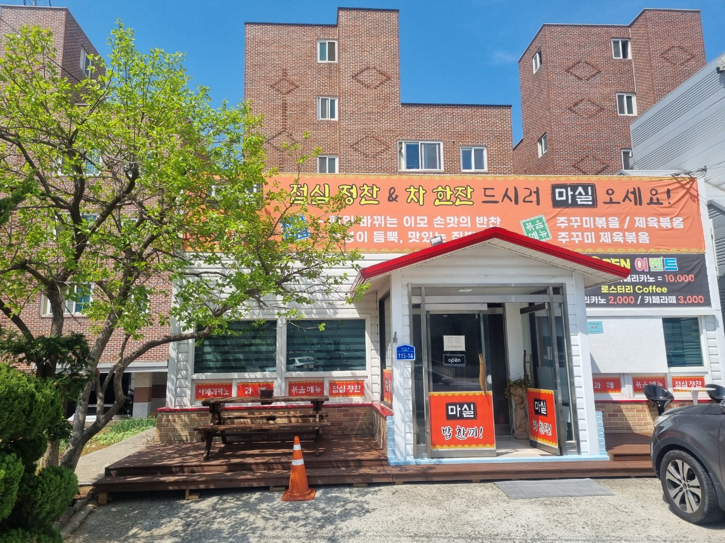 마실 3