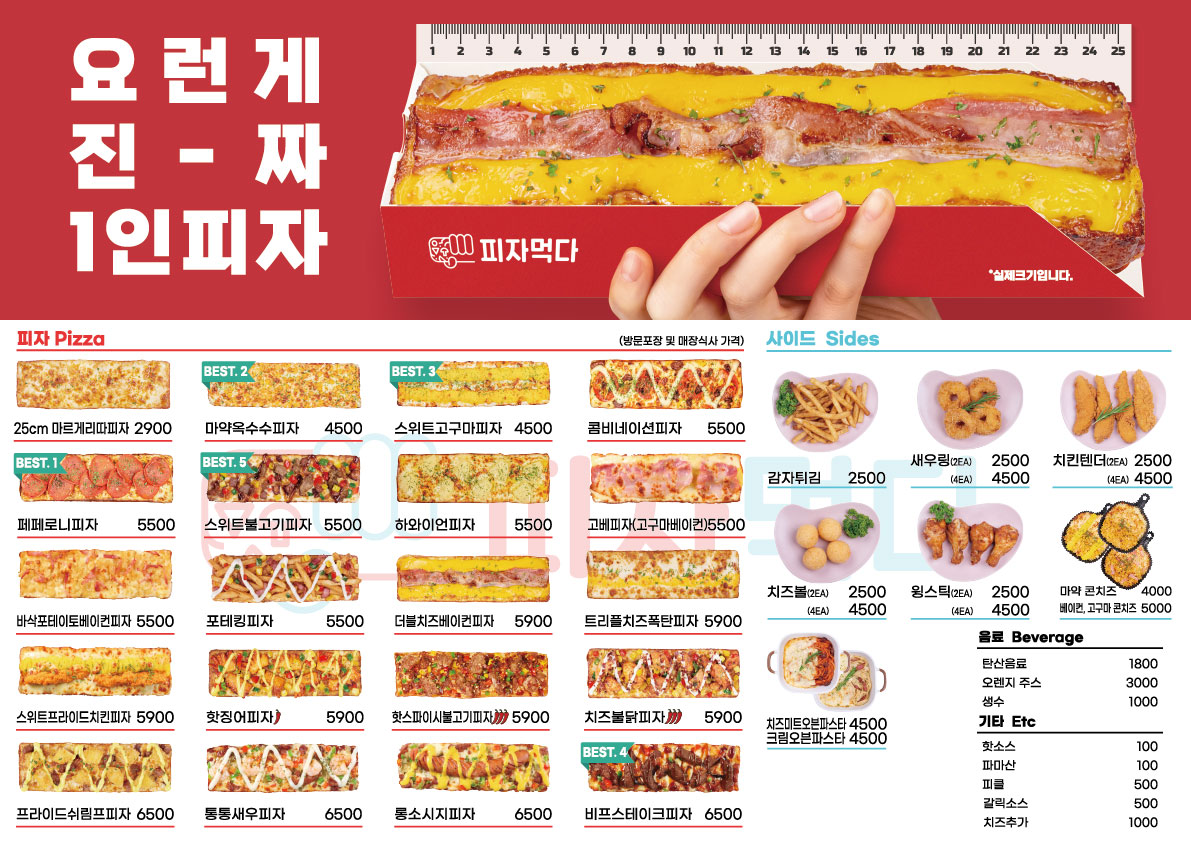 피자먹다 아시아드점 대표 사진