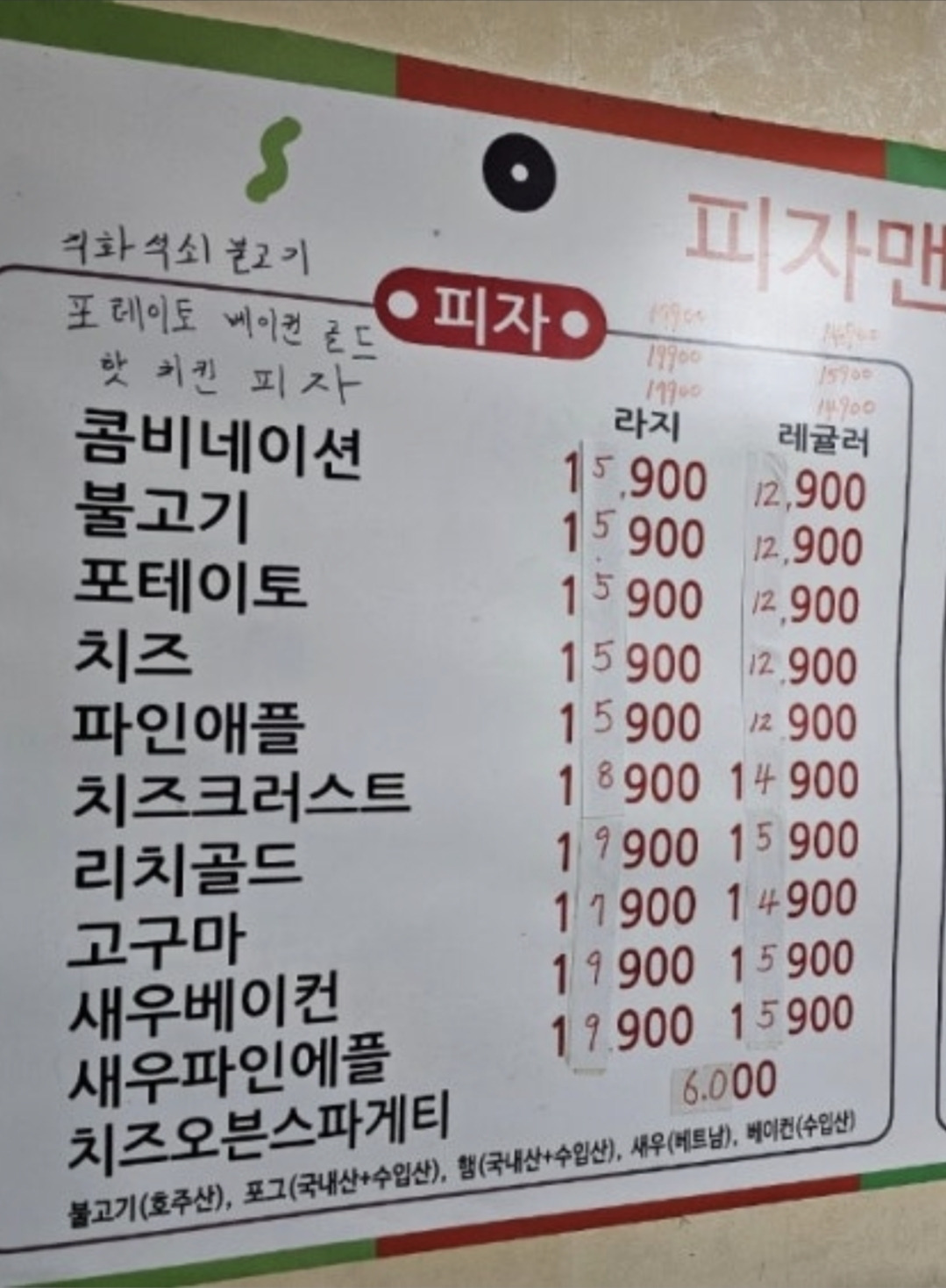 피자맨이야 사진 2