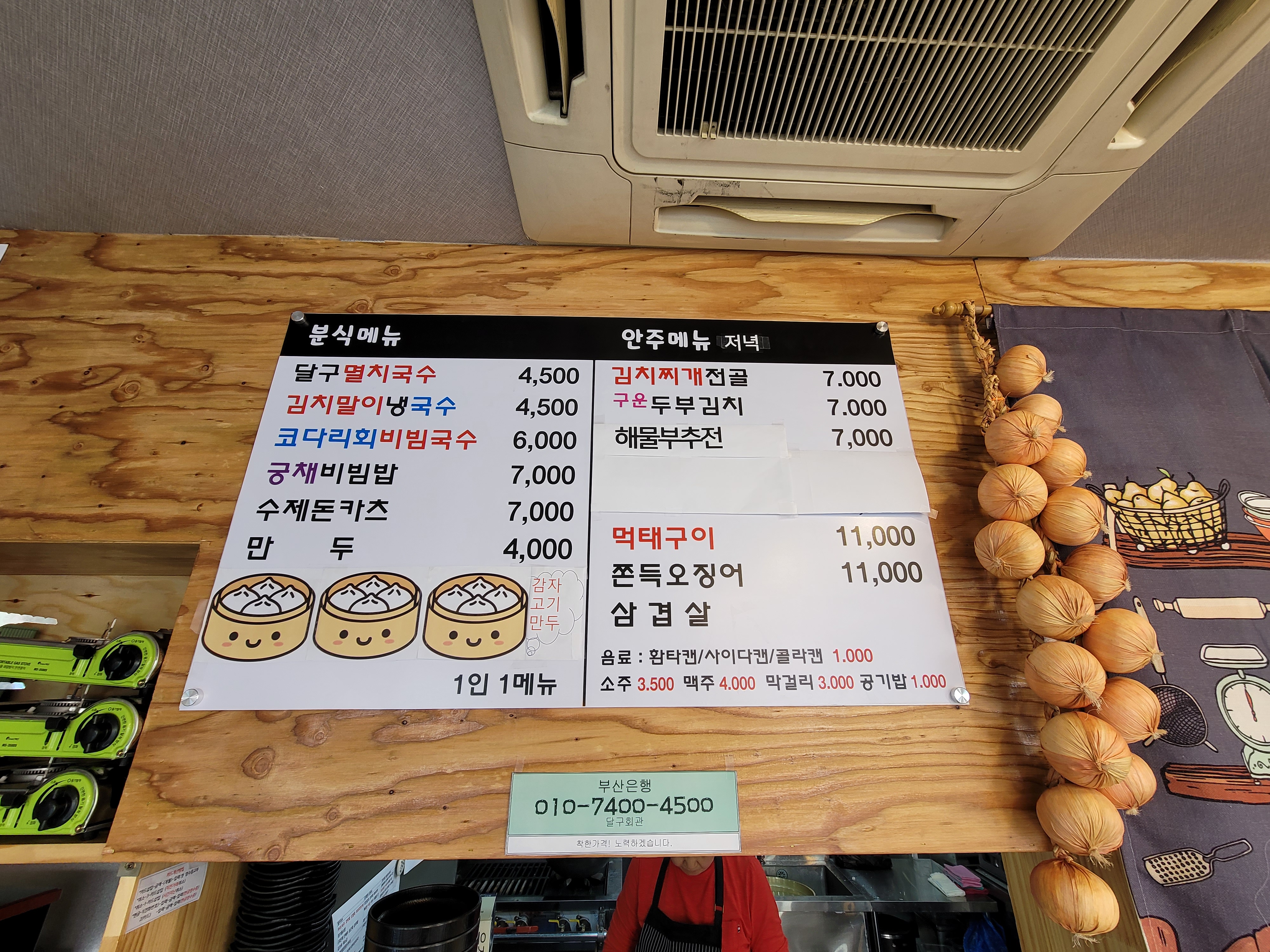 달구회관 대표 사진