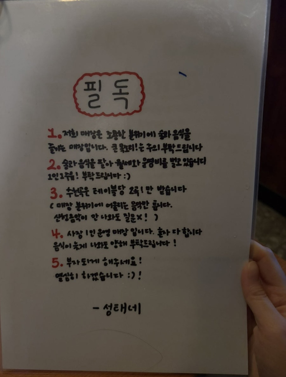 성태네 사진 3