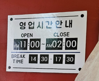 가락 즉석 짜장 우동 사진 6