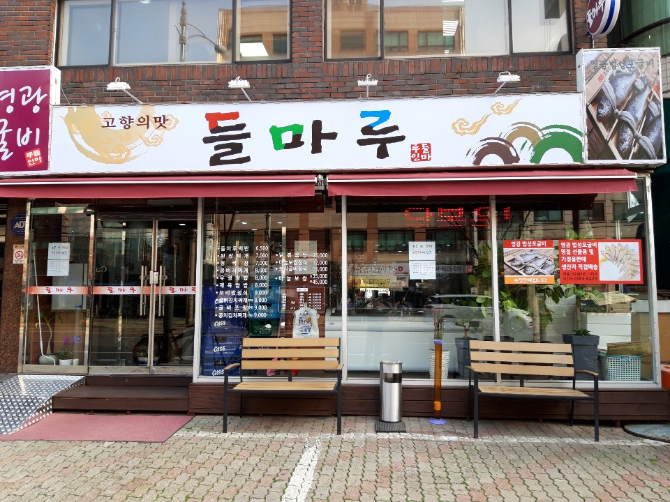 들마루 사진 8